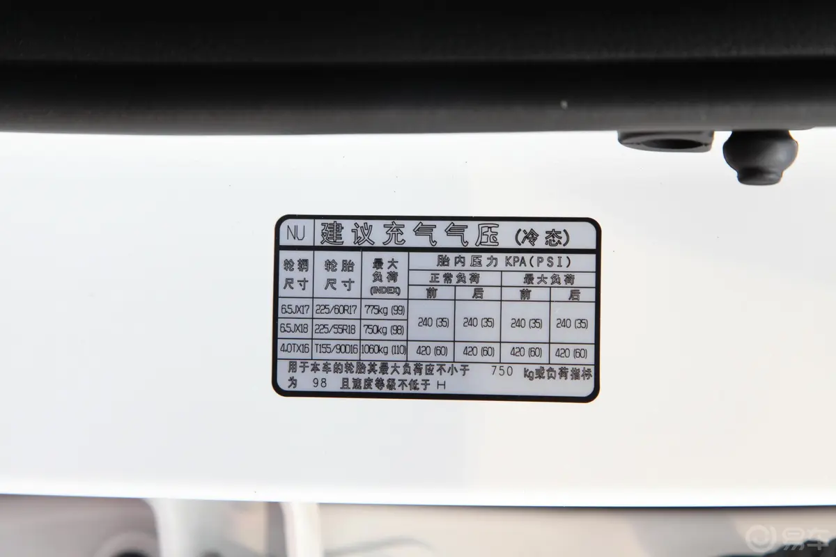 现代ix352.0L 手动 两驱 智勇·畅质版 国VI胎压信息铭牌