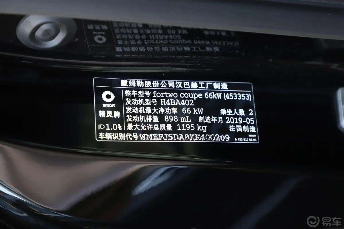 smart fortwo0.9T 66千瓦硬顶风擎版 国VI外观