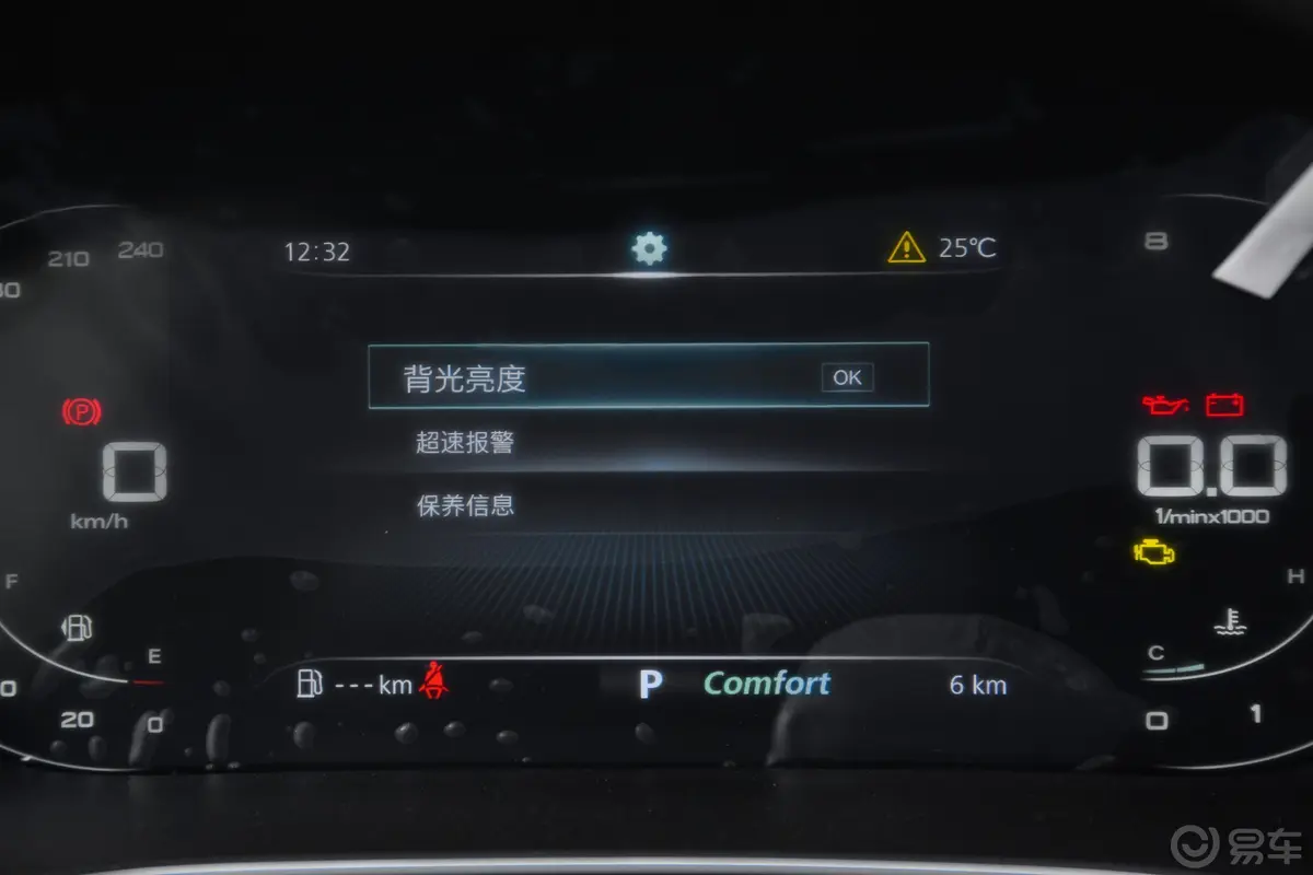 荣威RX5 MAX300TGI 手自一体 两驱 智能座舱豪华版内饰