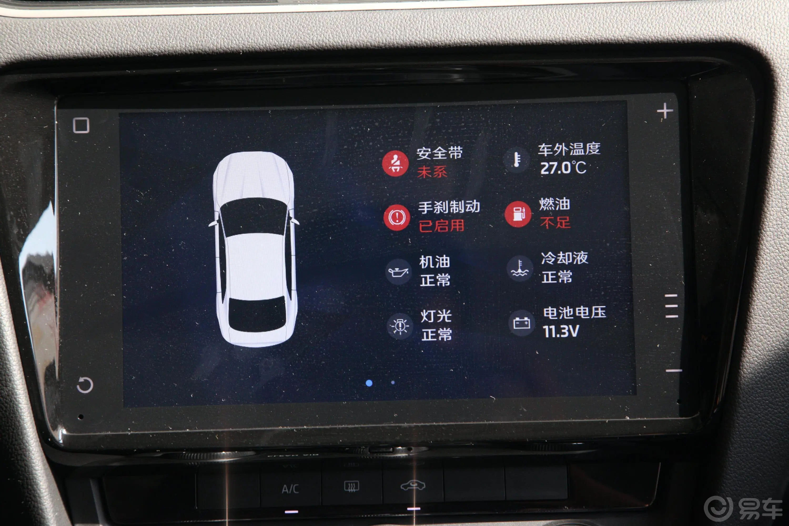 明锐旅行车 TSI280 双离合 豪华版 国VI内饰