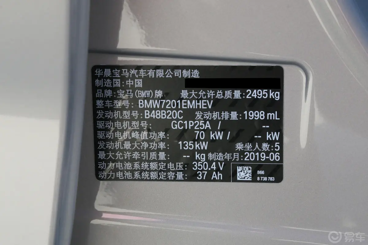 宝马5系 插电混动改款 530Le 豪华套装外观