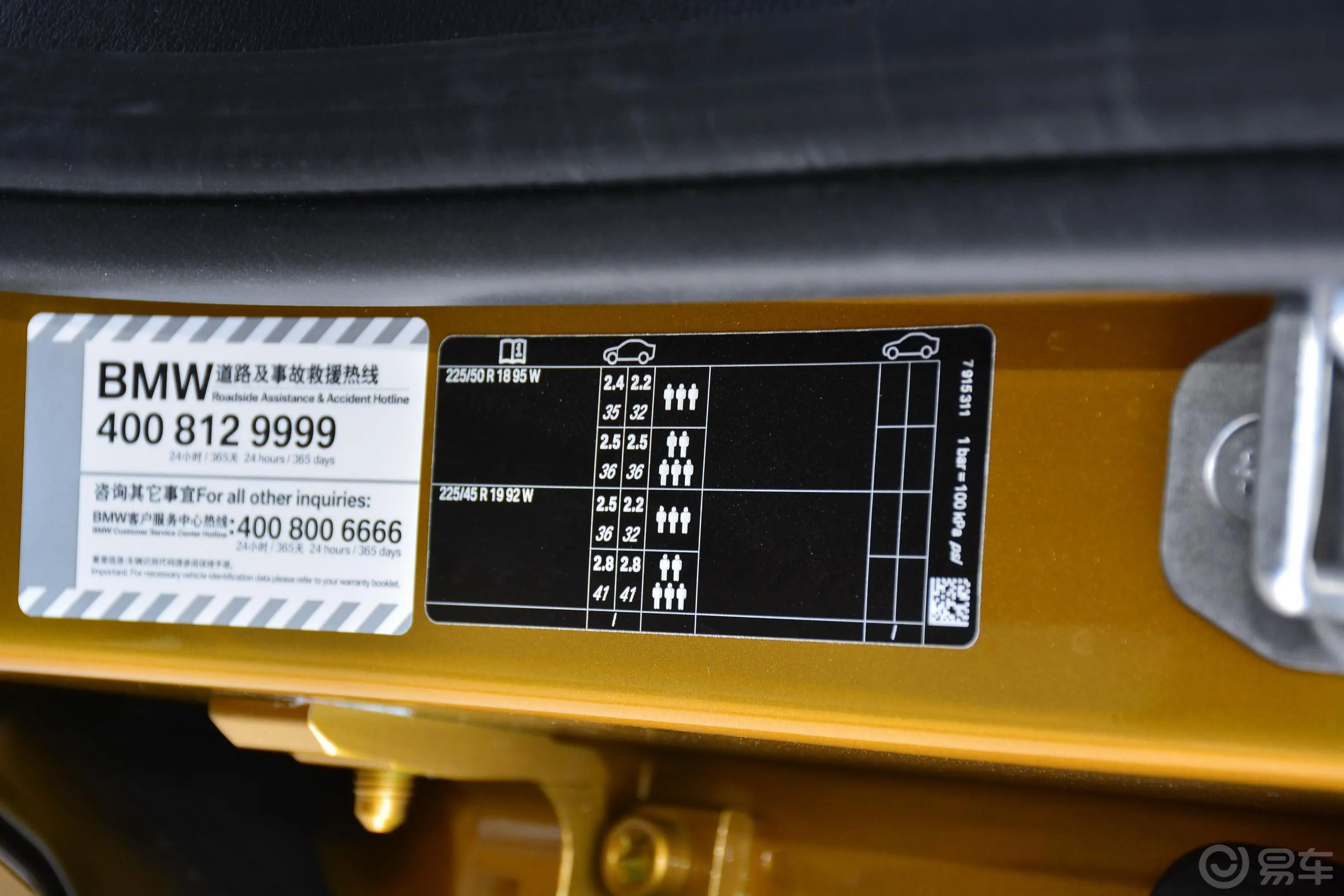 宝马X2xDrive25i M运动套装胎压信息铭牌