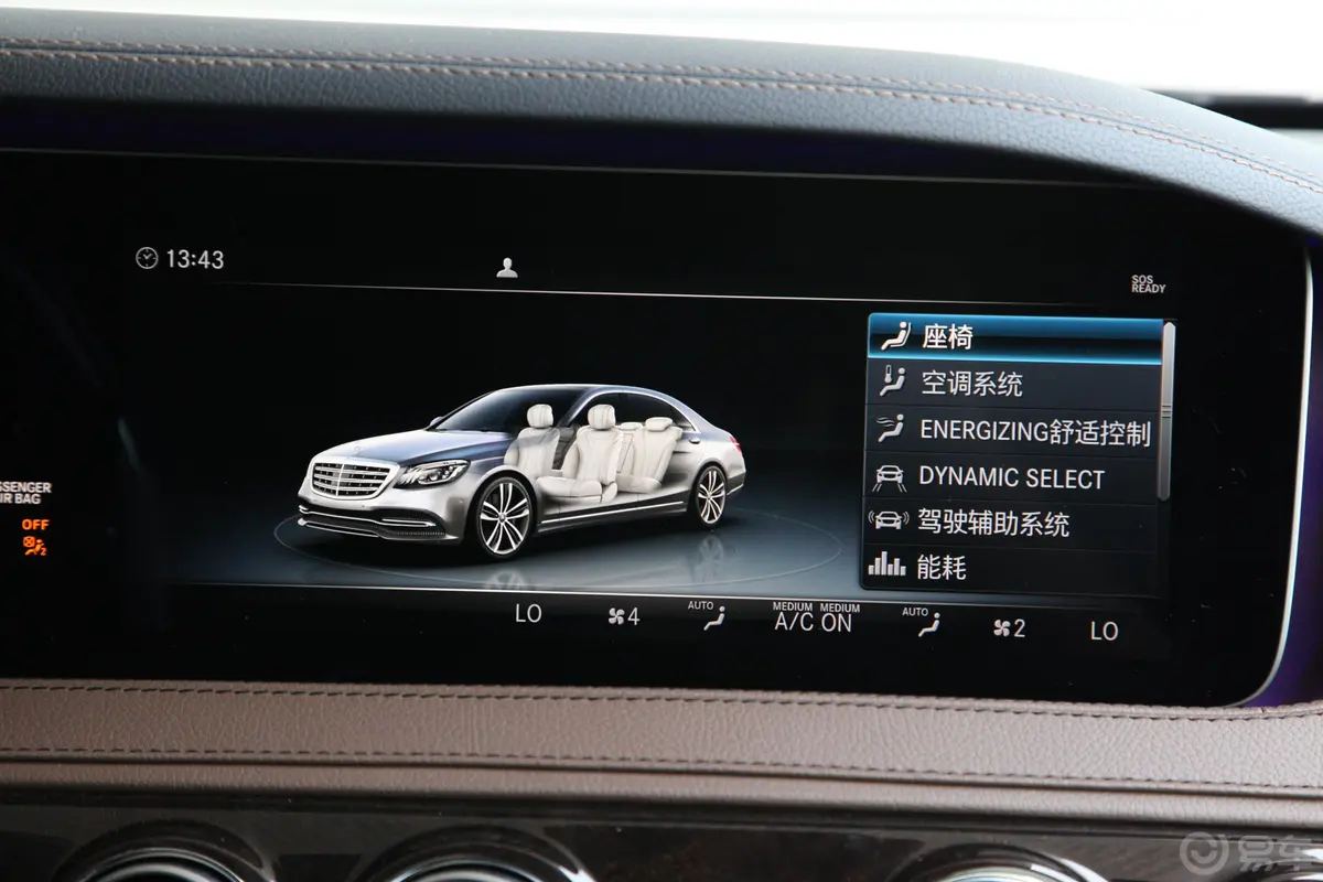 奔驰S级S 350 L 豪华型 臻藏版内饰