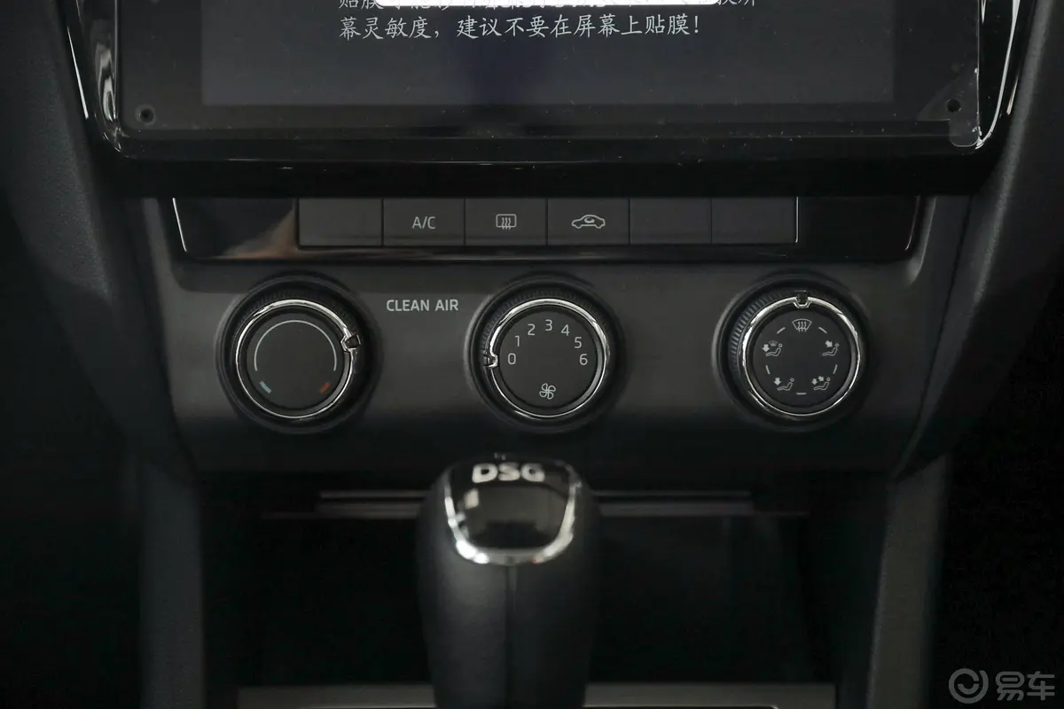 明锐TSI280 双离合 智行豪华版 国V空调