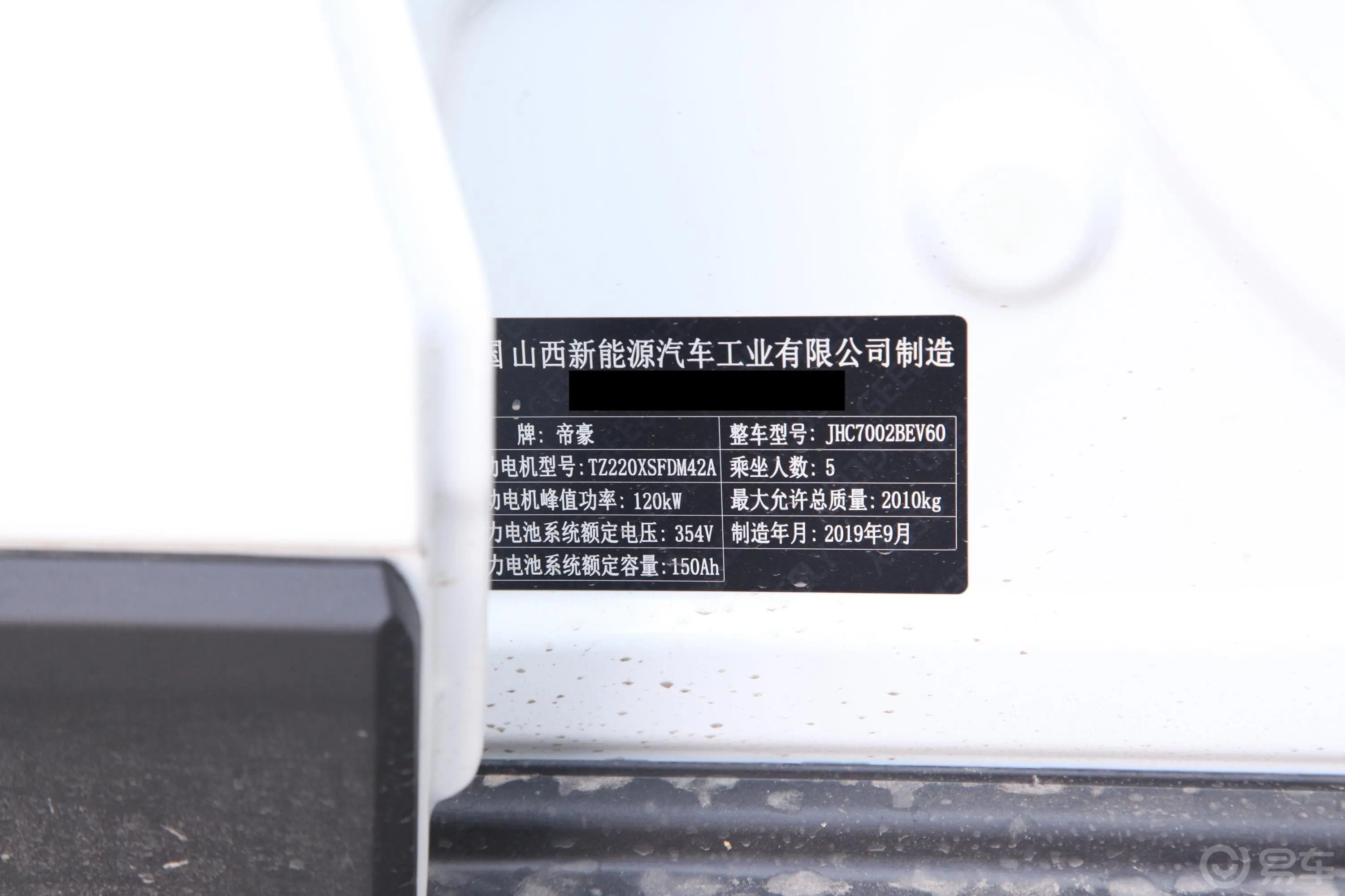 帝豪GSe500 领尚型车辆信息铭牌