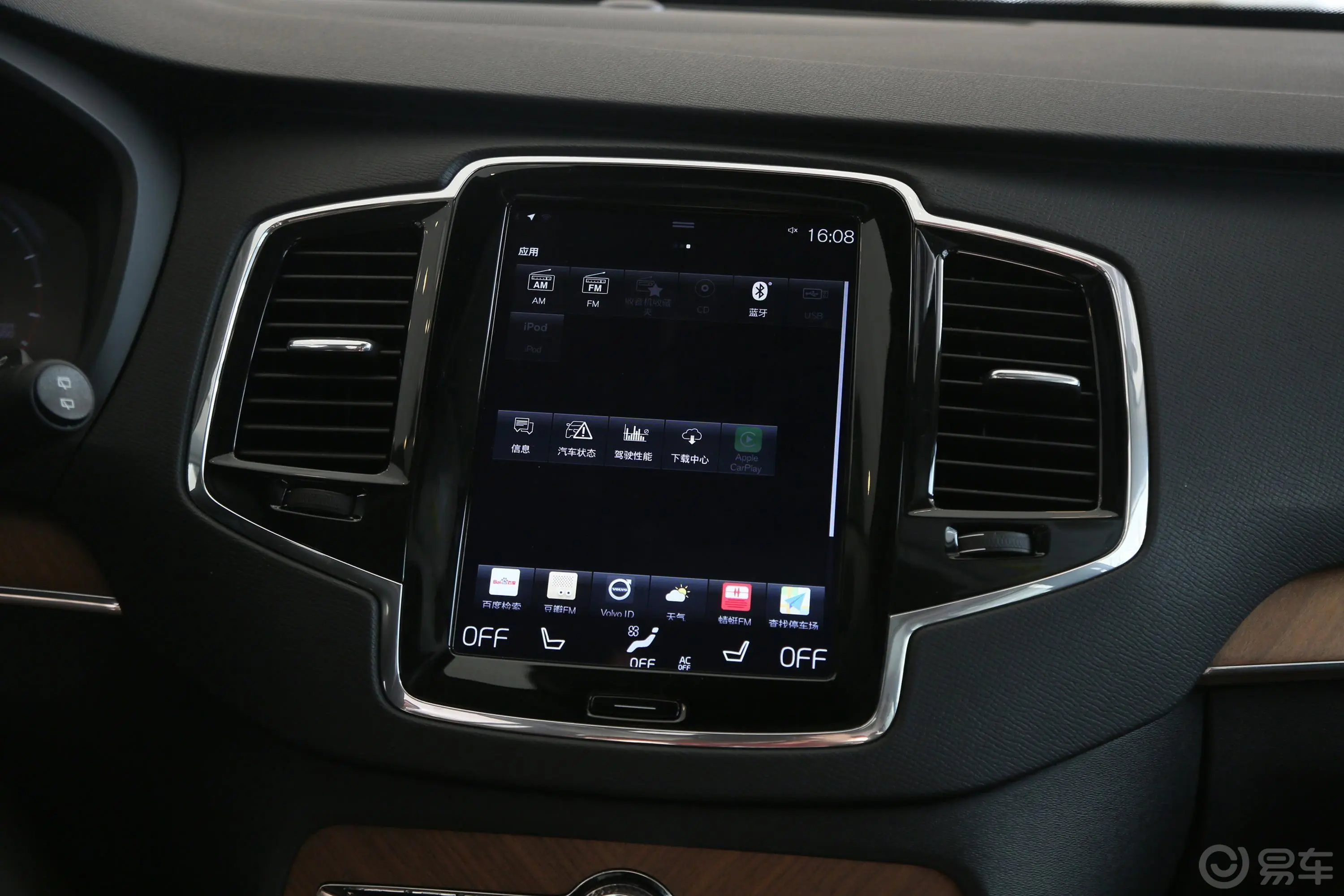 沃尔沃XC90T6 智逸豪华版 7座内饰