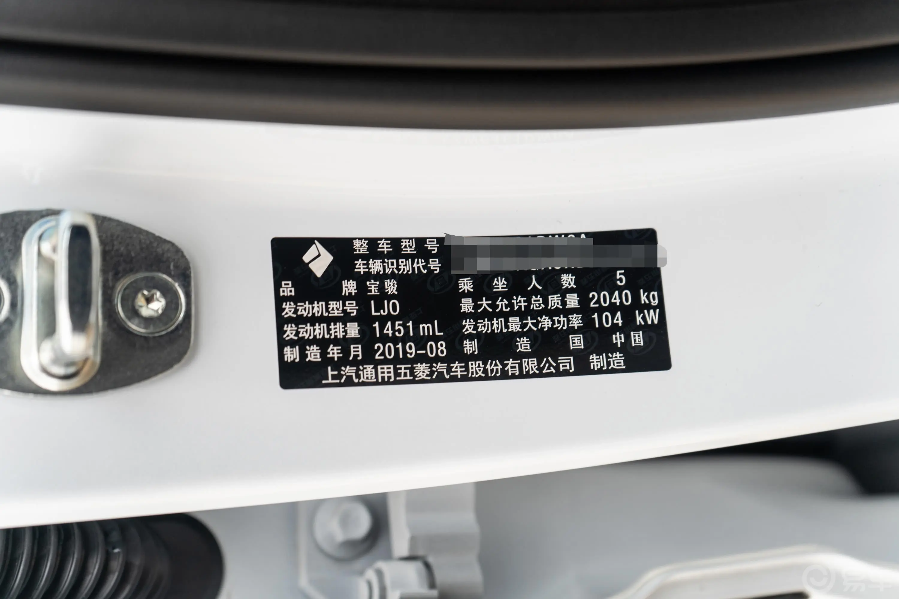 宝骏RS-51.5T CVT 超级互联潮动版 国VI车辆信息铭牌