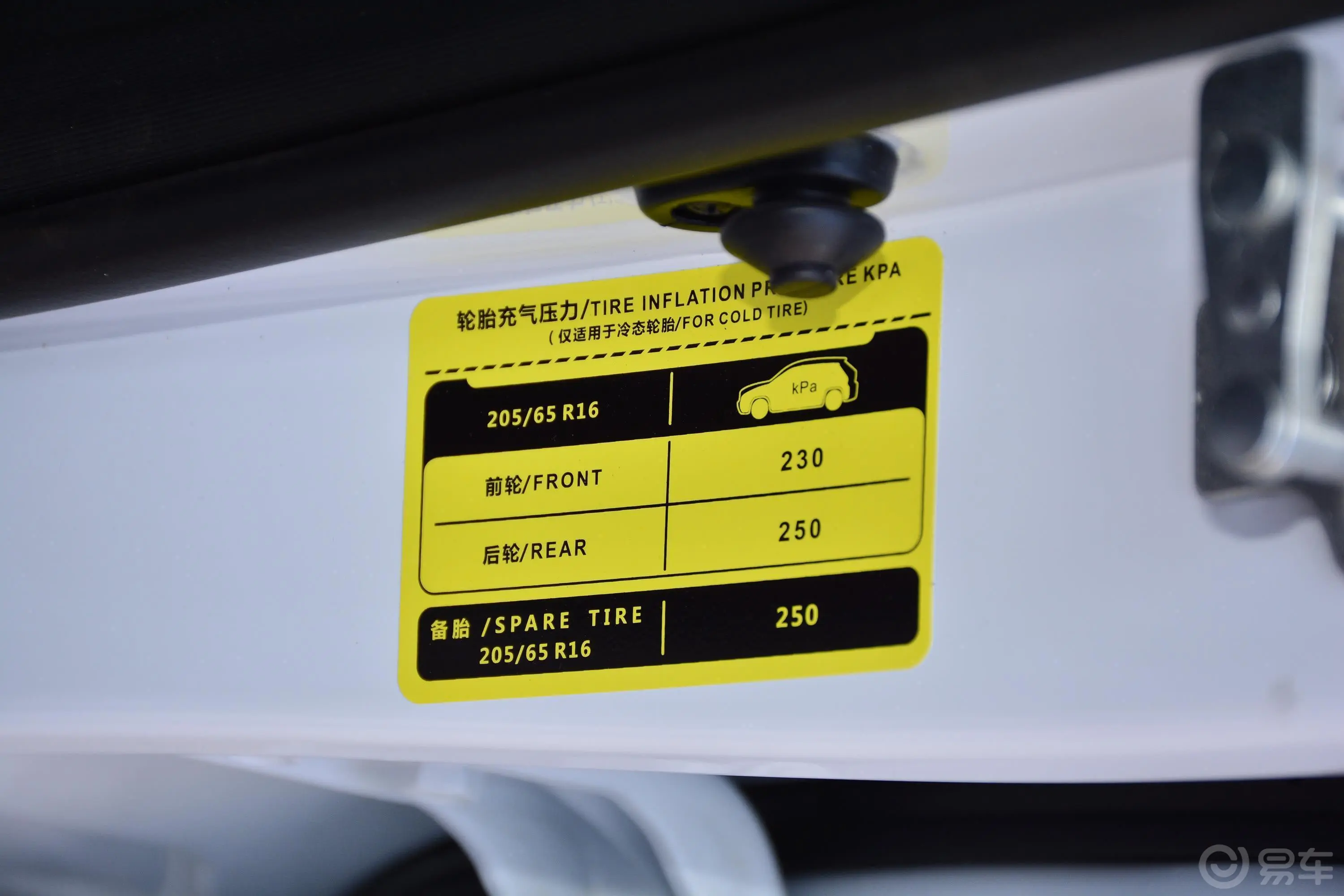 五菱宏光PLUS1.5T 手动 舒适型 7座胎压信息铭牌