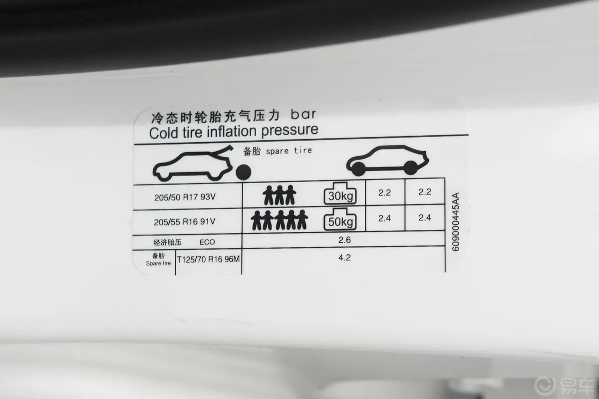 艾瑞泽GX冠军版 1.5L 手动 时尚型 国Ⅵ胎压信息铭牌