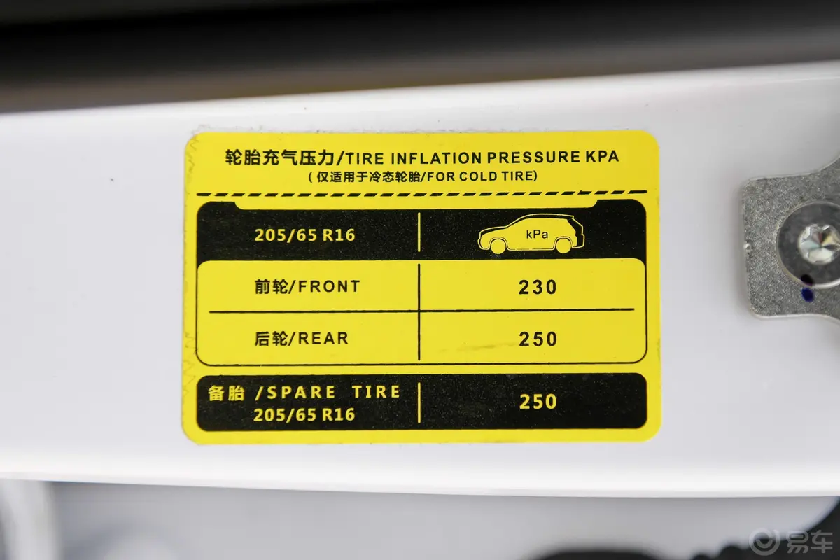 五菱宏光PLUS1.5T 手动 标准型 7座胎压信息铭牌