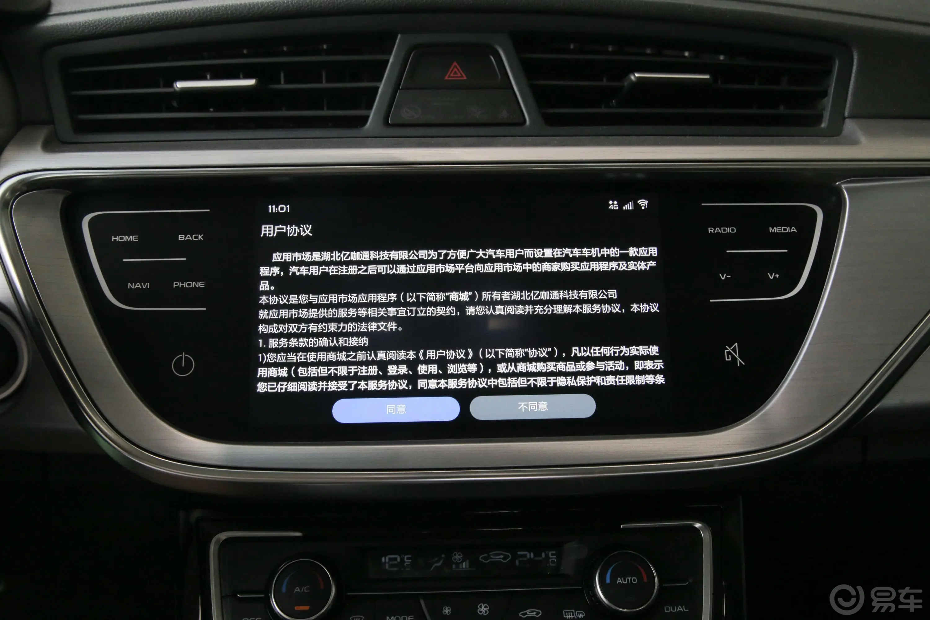 帝豪GL PHEV1.5TD 双离合 智悦型内饰