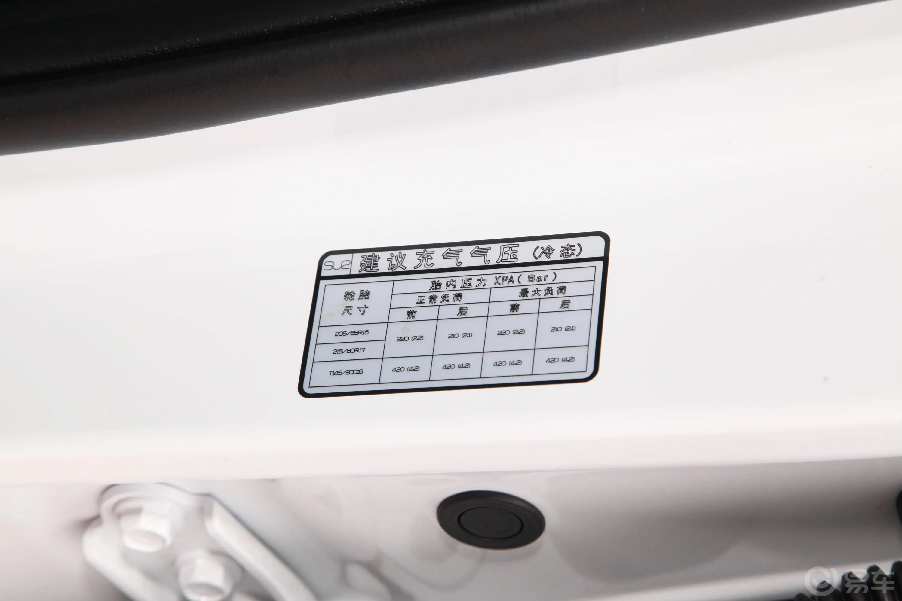 现代ix251.5L CVT 旗舰型胎压信息铭牌