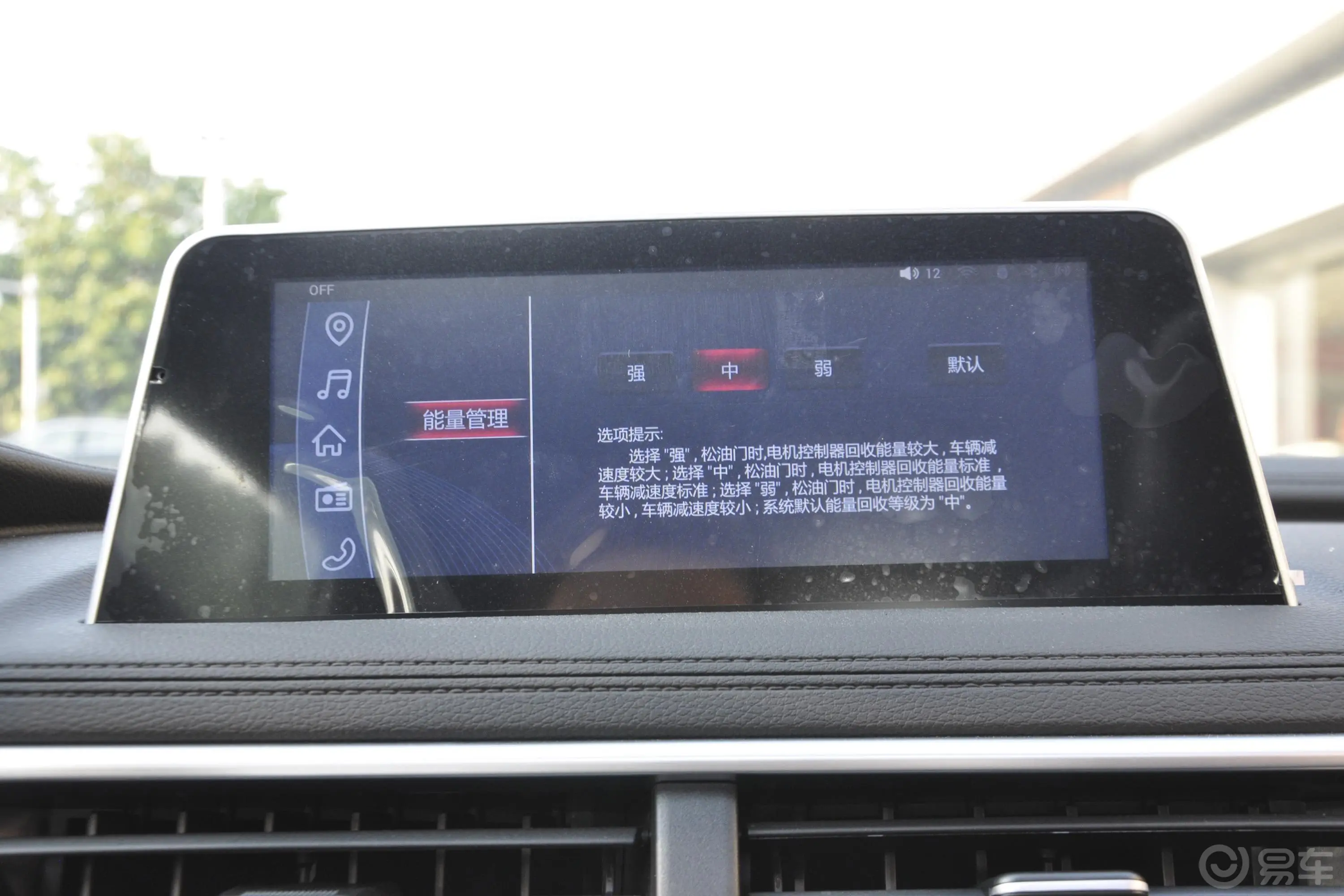 风光580 PHEV1.8L E-CVT 智豪版内饰