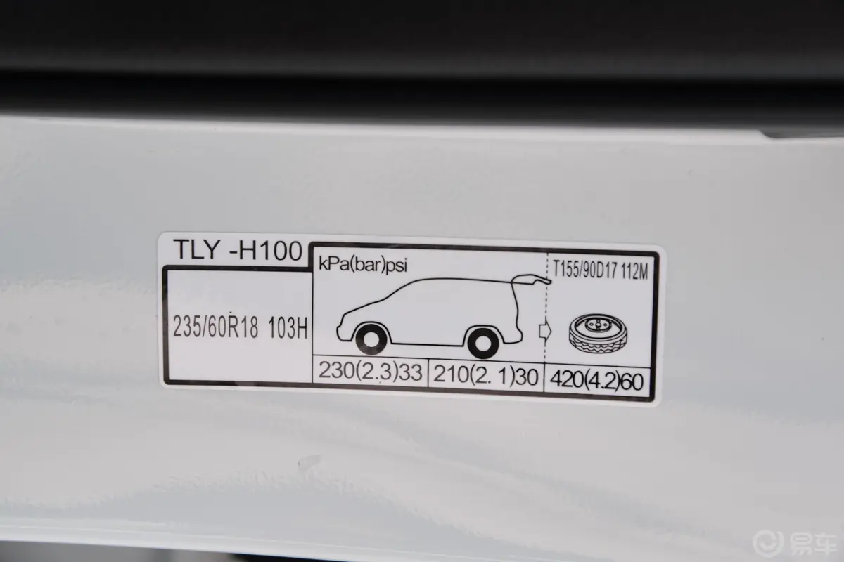 本田CR-V240TURBO CVT 四驱 尊贵版 国V胎压信息铭牌