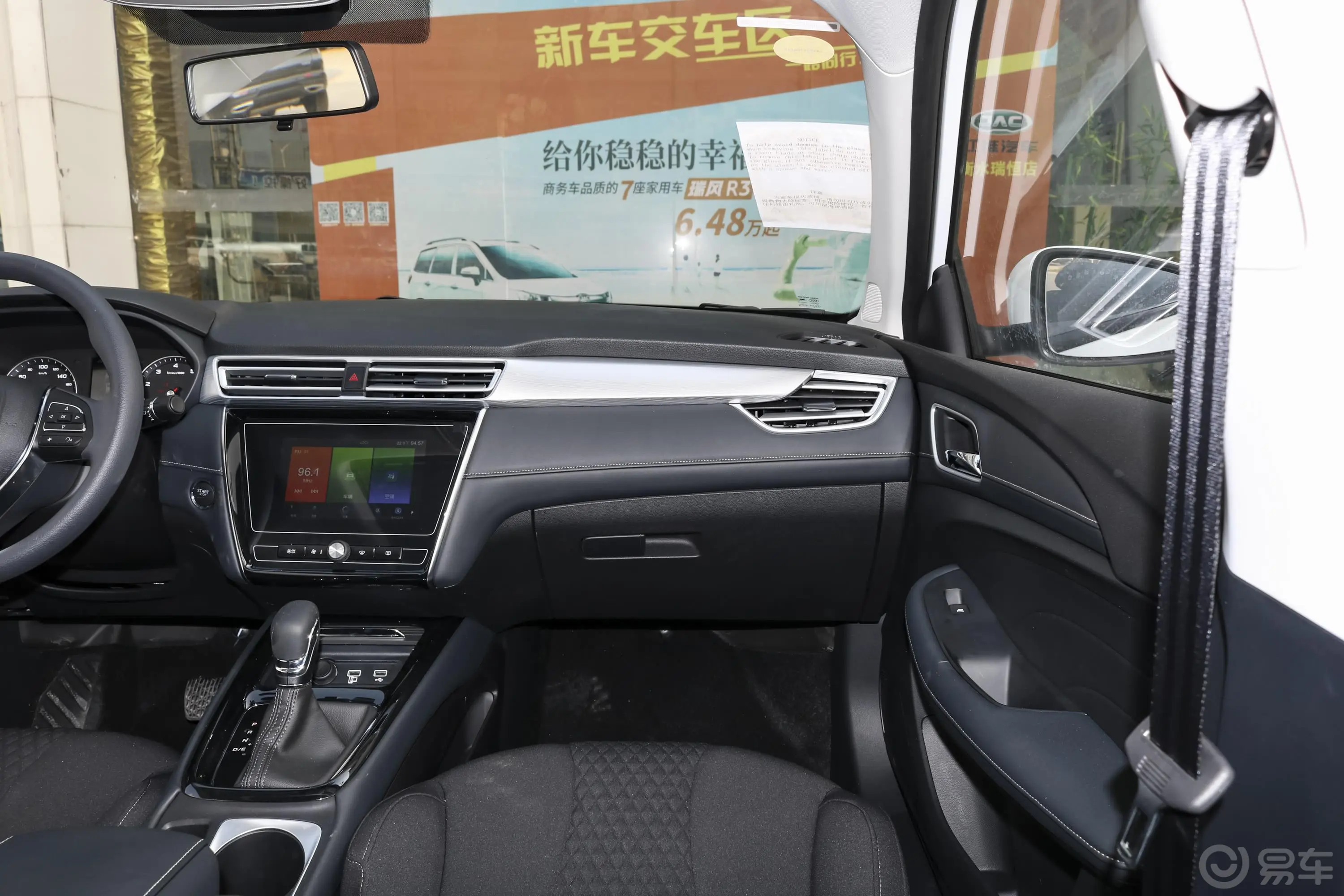 荣威i51.5L CVT 4G互联领豪版副驾驶位区域