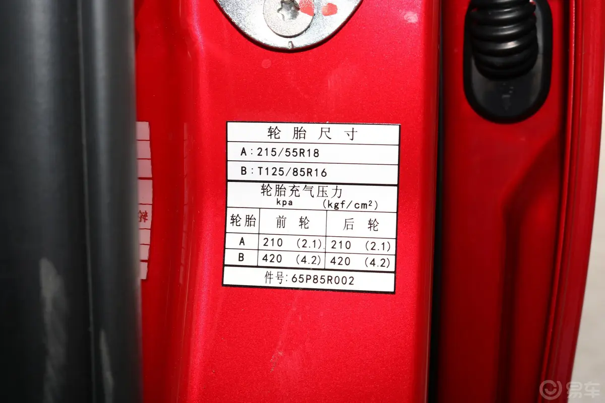 东南DX51.5T CVT 尊贵型胎压信息铭牌