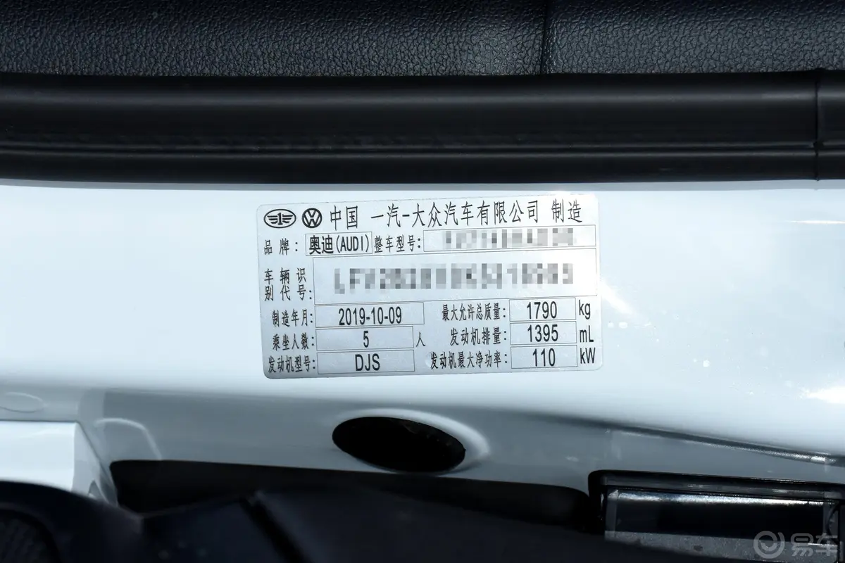奥迪A3Sportback 35 TFSI 风尚型车辆信息铭牌