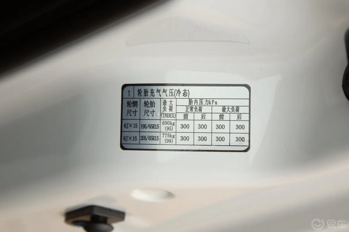 瑞风M31.8L 创客版 豪华型 7座 国VI胎压信息铭牌