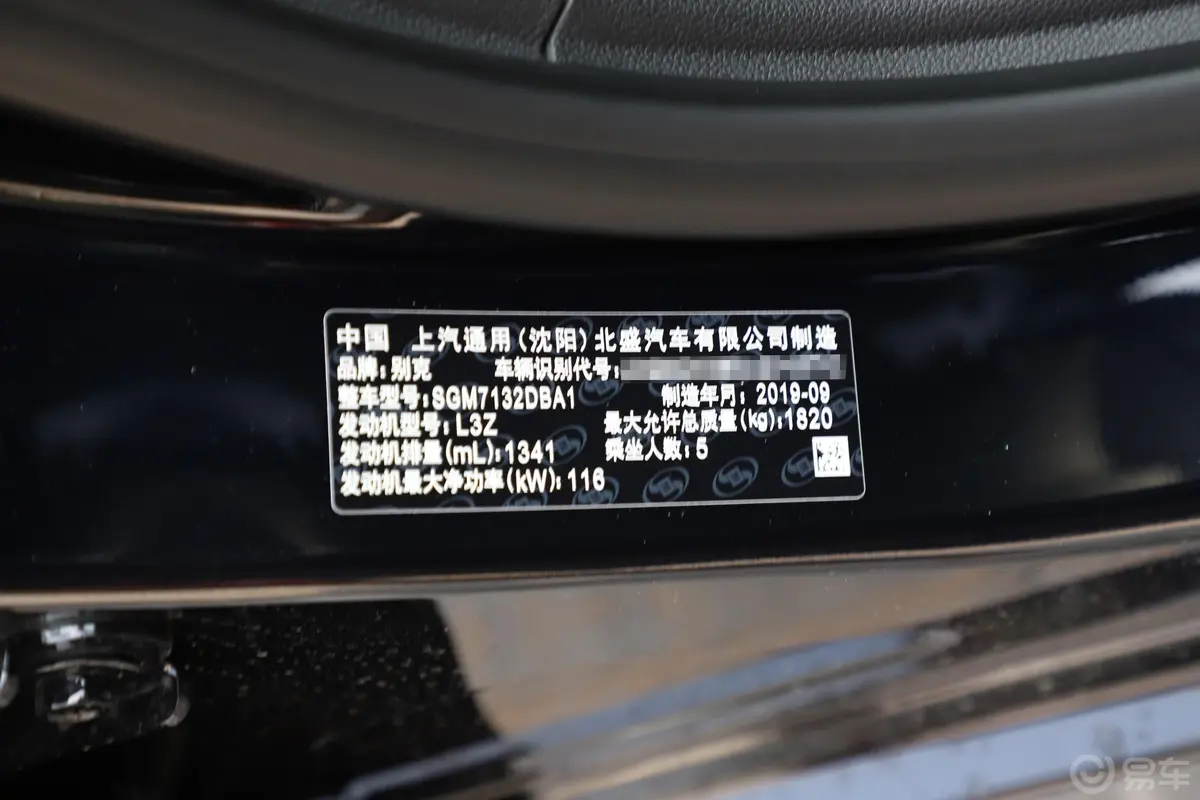 威朗三厢 20T CVT 豪华型外观