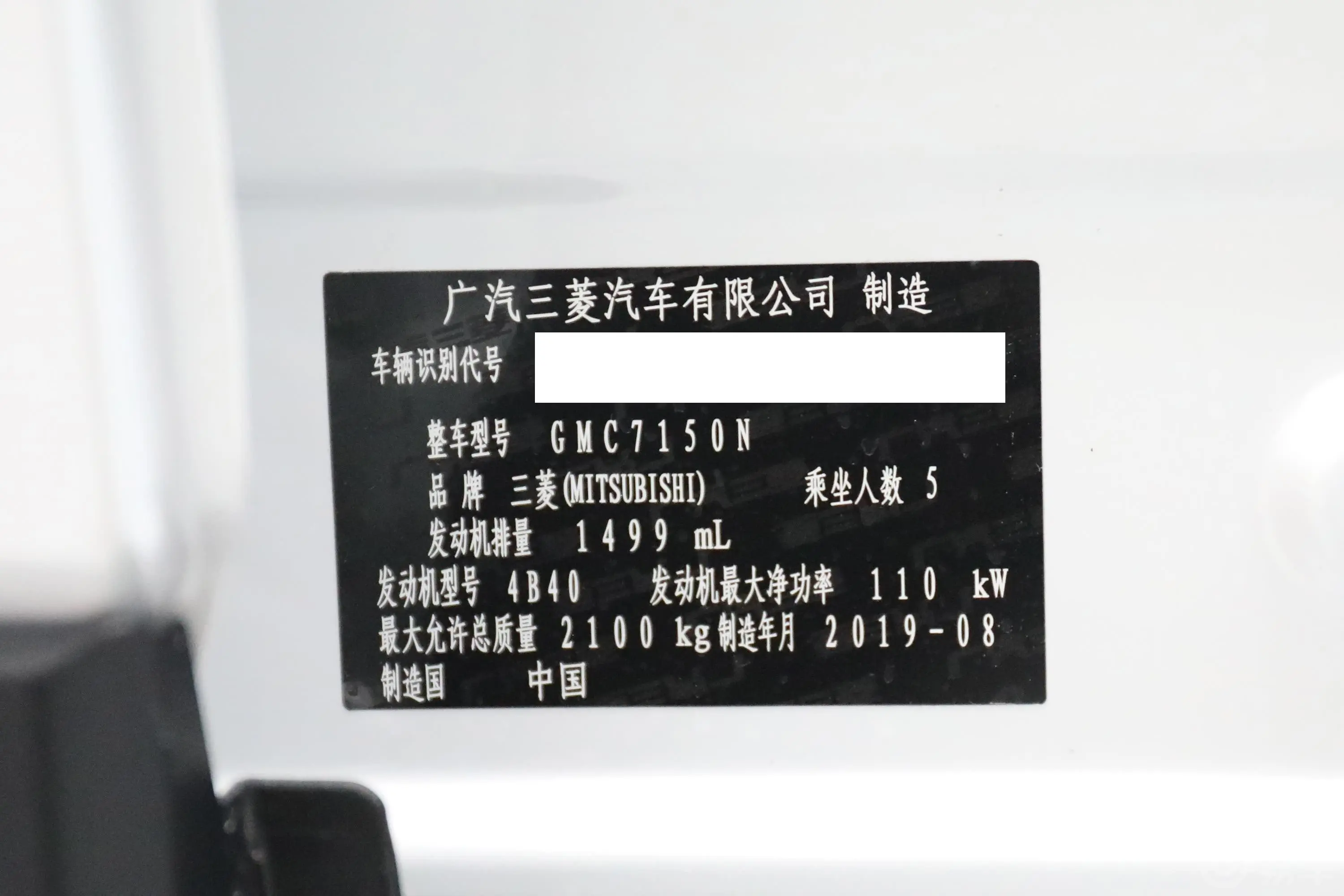 奕歌1.5T CVT 两驱 梦想版(升级版) 国VI车辆信息铭牌