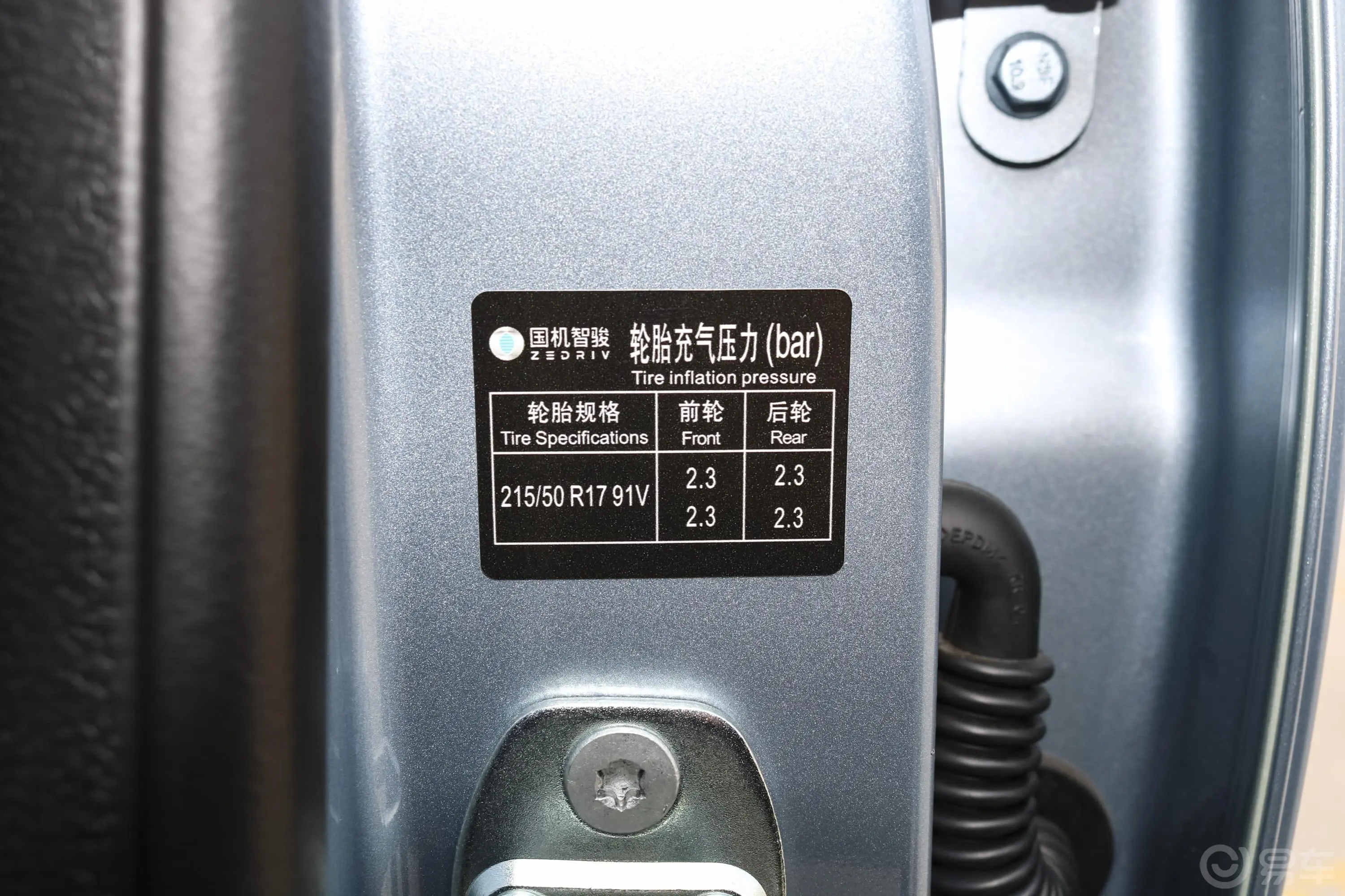 国机智骏GX5智悦 430P胎压信息铭牌