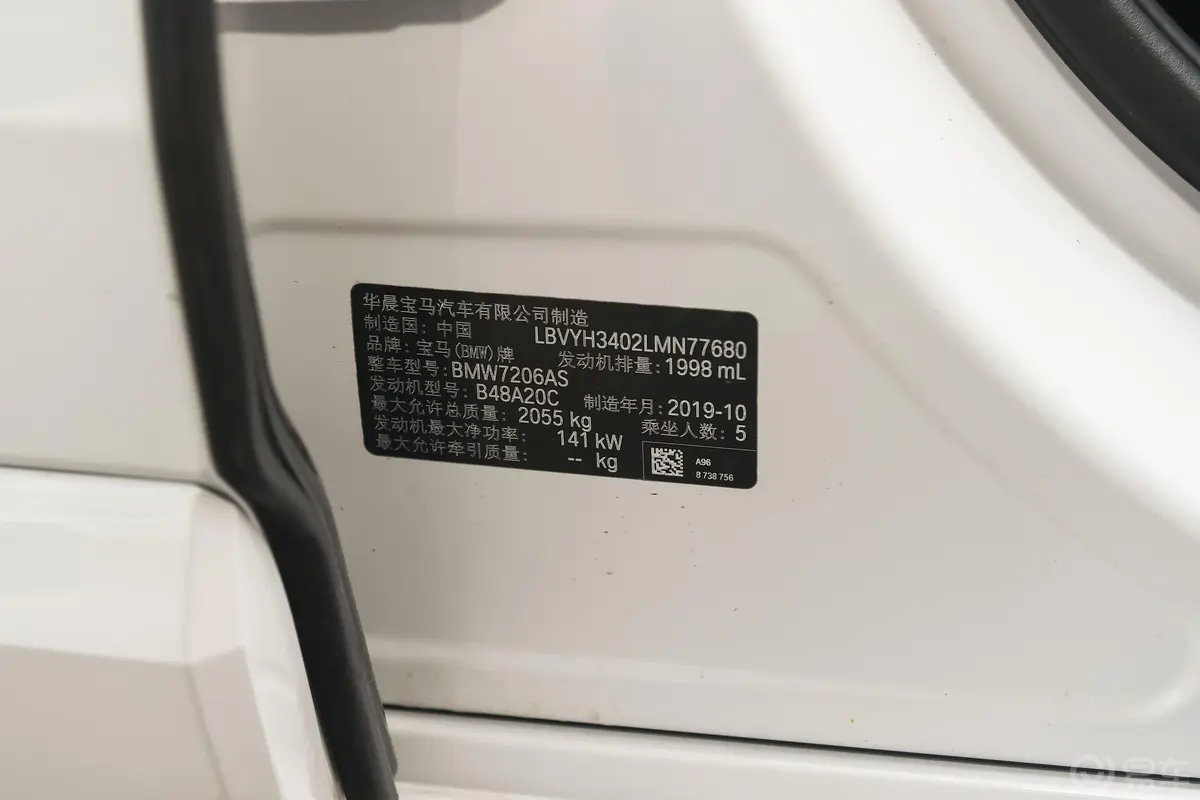 宝马X2sDrive25i 领先型M运动套装车辆信息铭牌