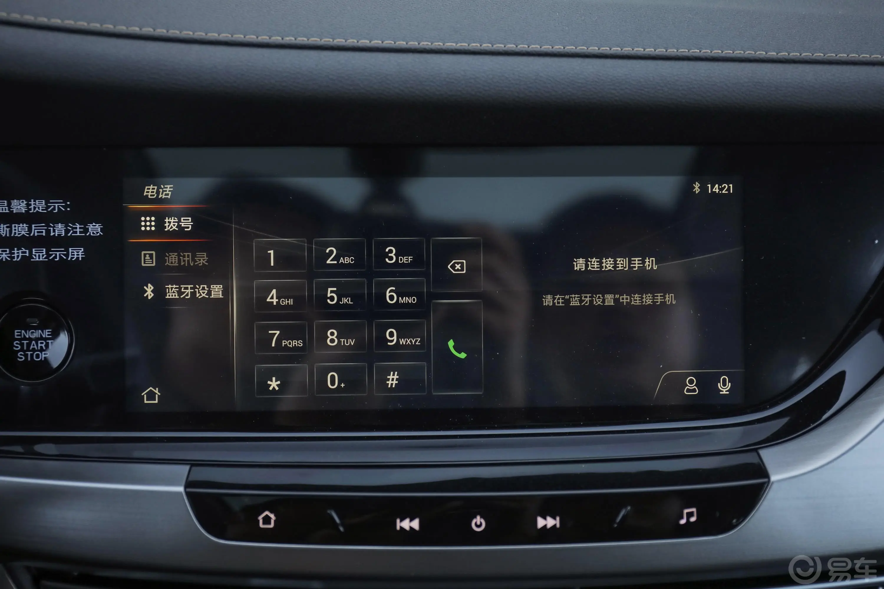 长安CS35PLUS1.6L 手动 悦联版 国V内饰