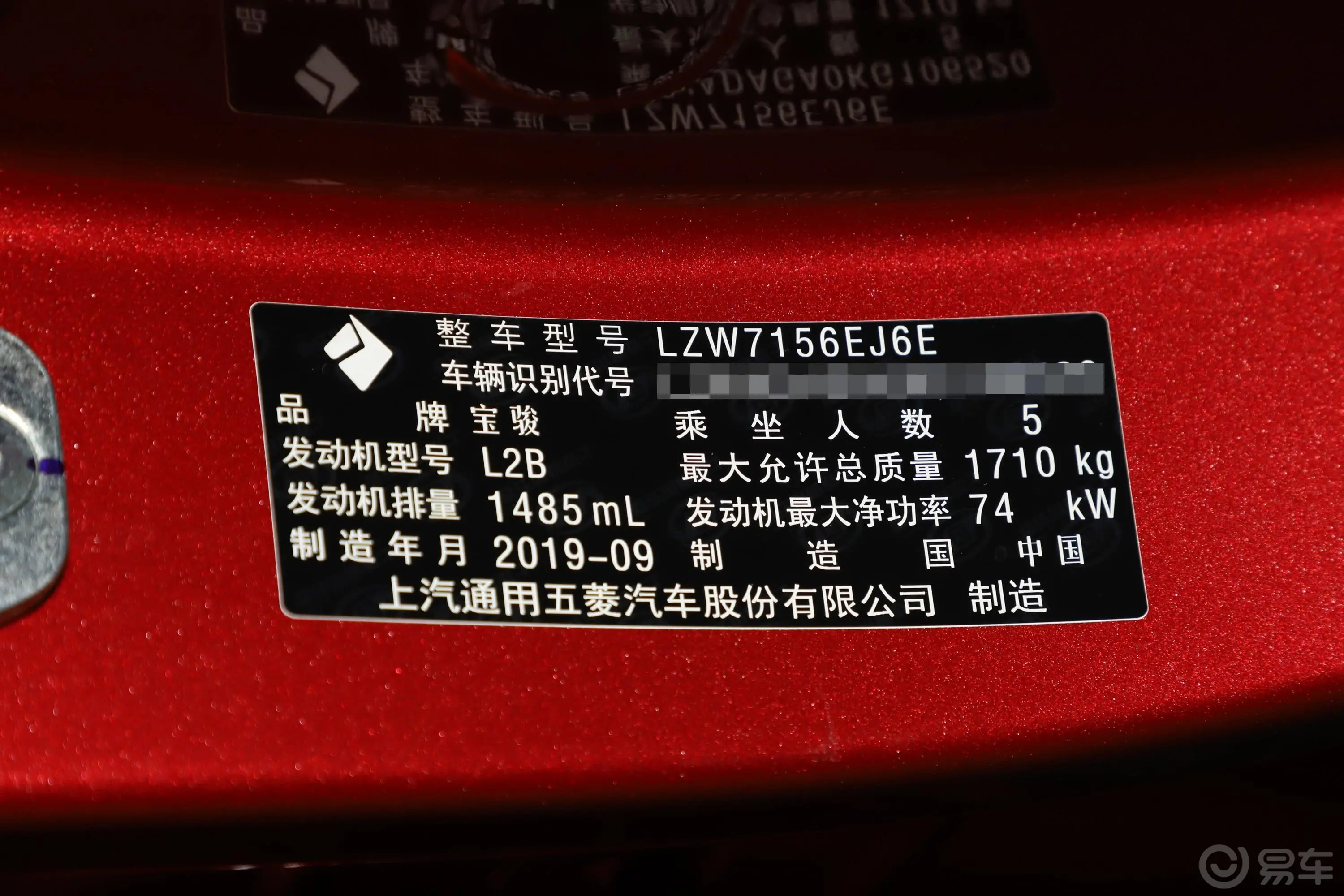 宝骏RS-31.5L CVT 24小时在线精英型外观