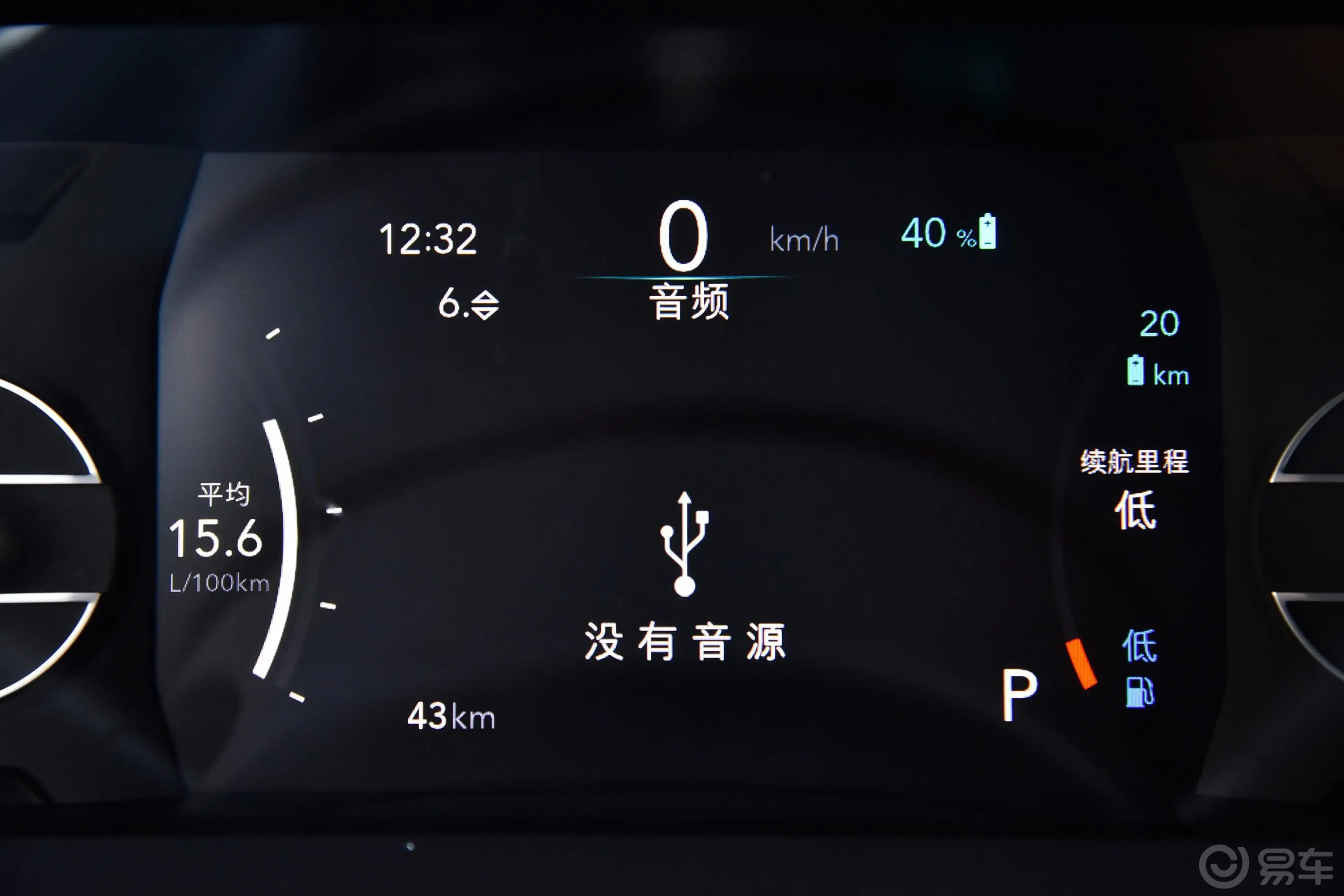 指挥官PHEV2.0T 混动进享版内饰