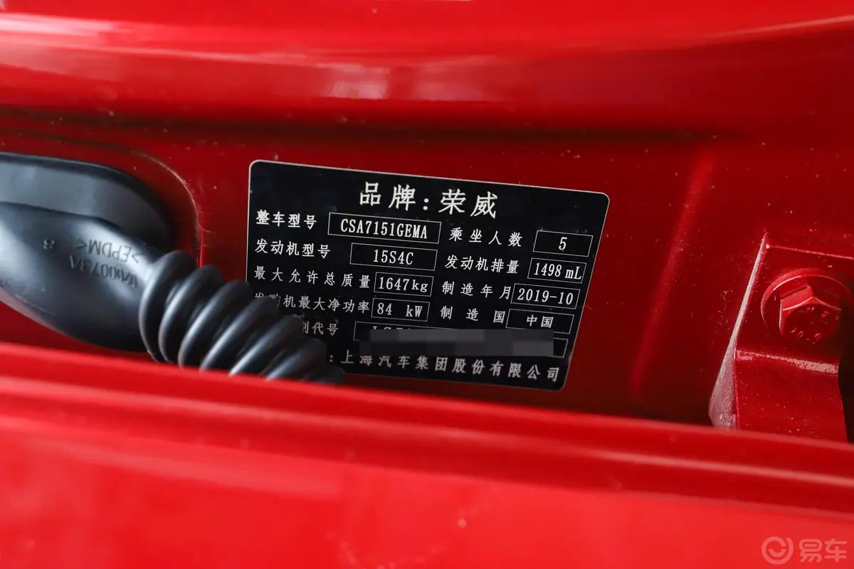 荣威i51.5L 手动 4G互联领豪旗舰版外观