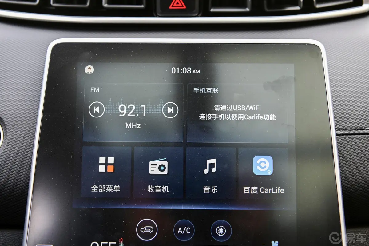 现代ix251.5L CVT 智能型音响