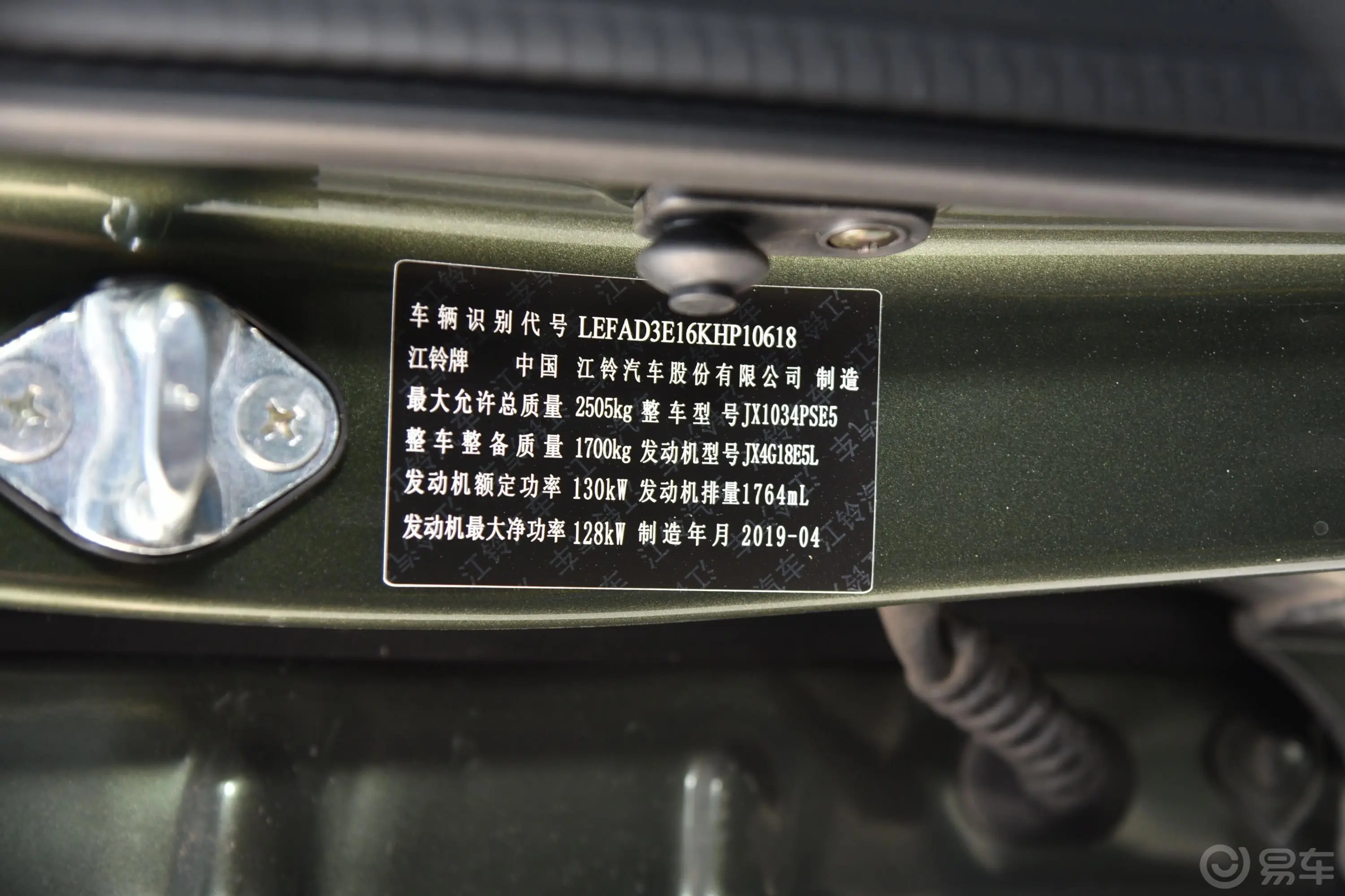 域虎3双排标轴 1.8T 手动 两驱 进取版 汽油车辆信息铭牌