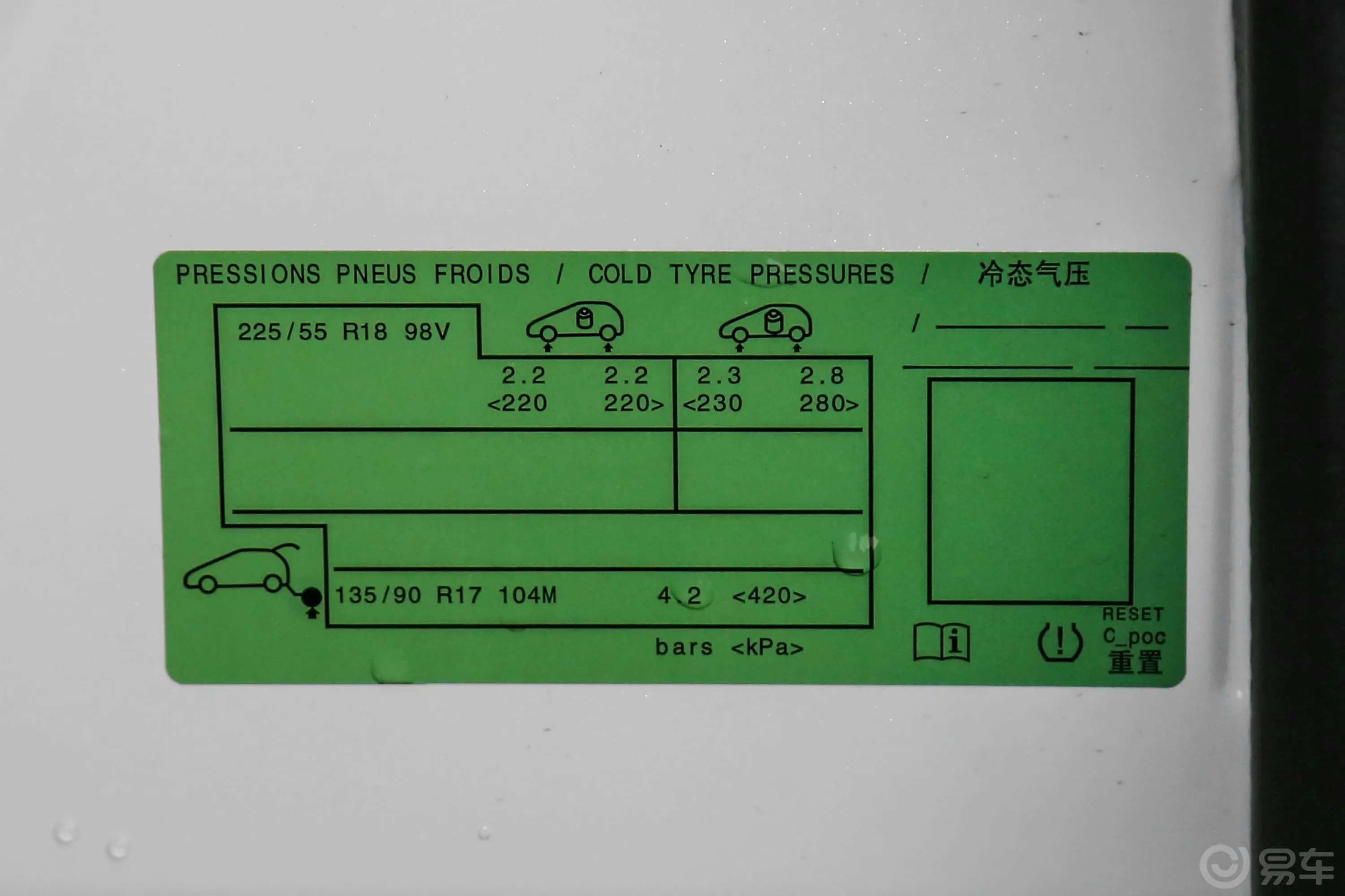 标致5008360THP 领先版 5座胎压信息铭牌