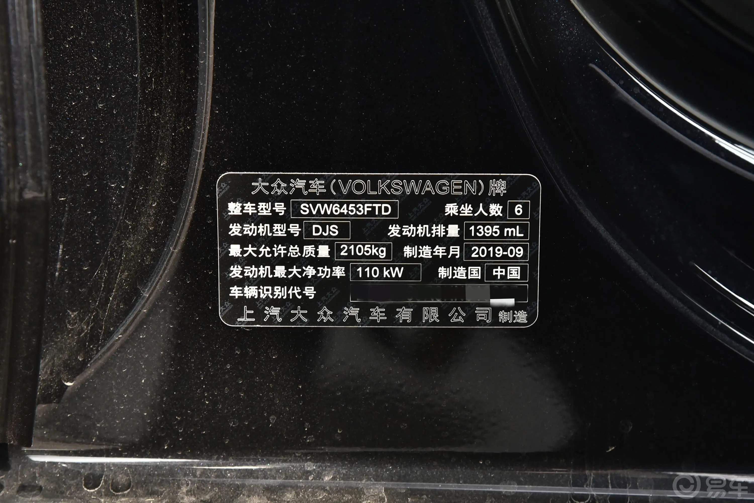 途安L280TSI 双离合 拓界版 6座 国VI外观