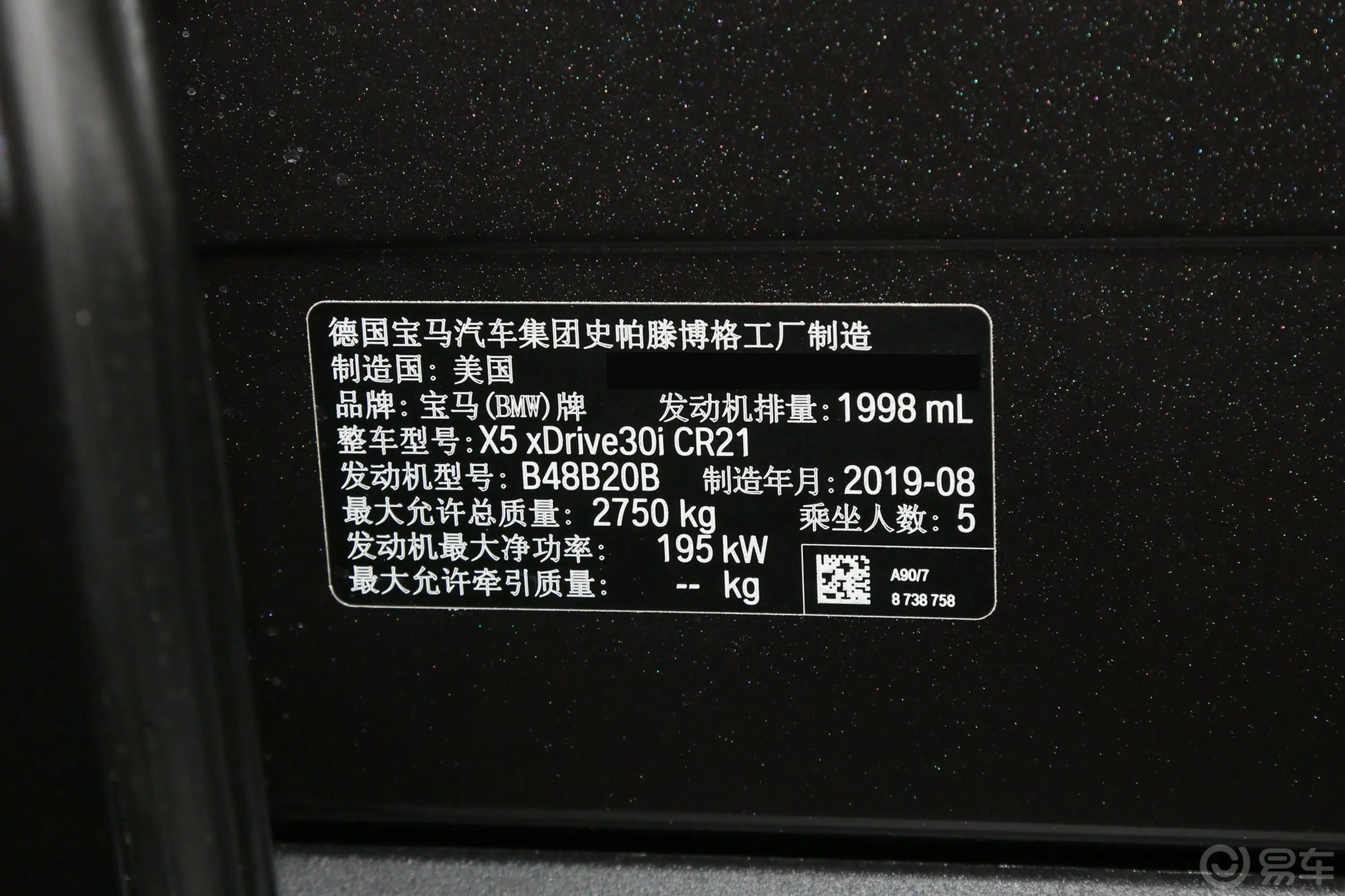 宝马X5(进口)xDrive30i X设计套装车辆信息铭牌