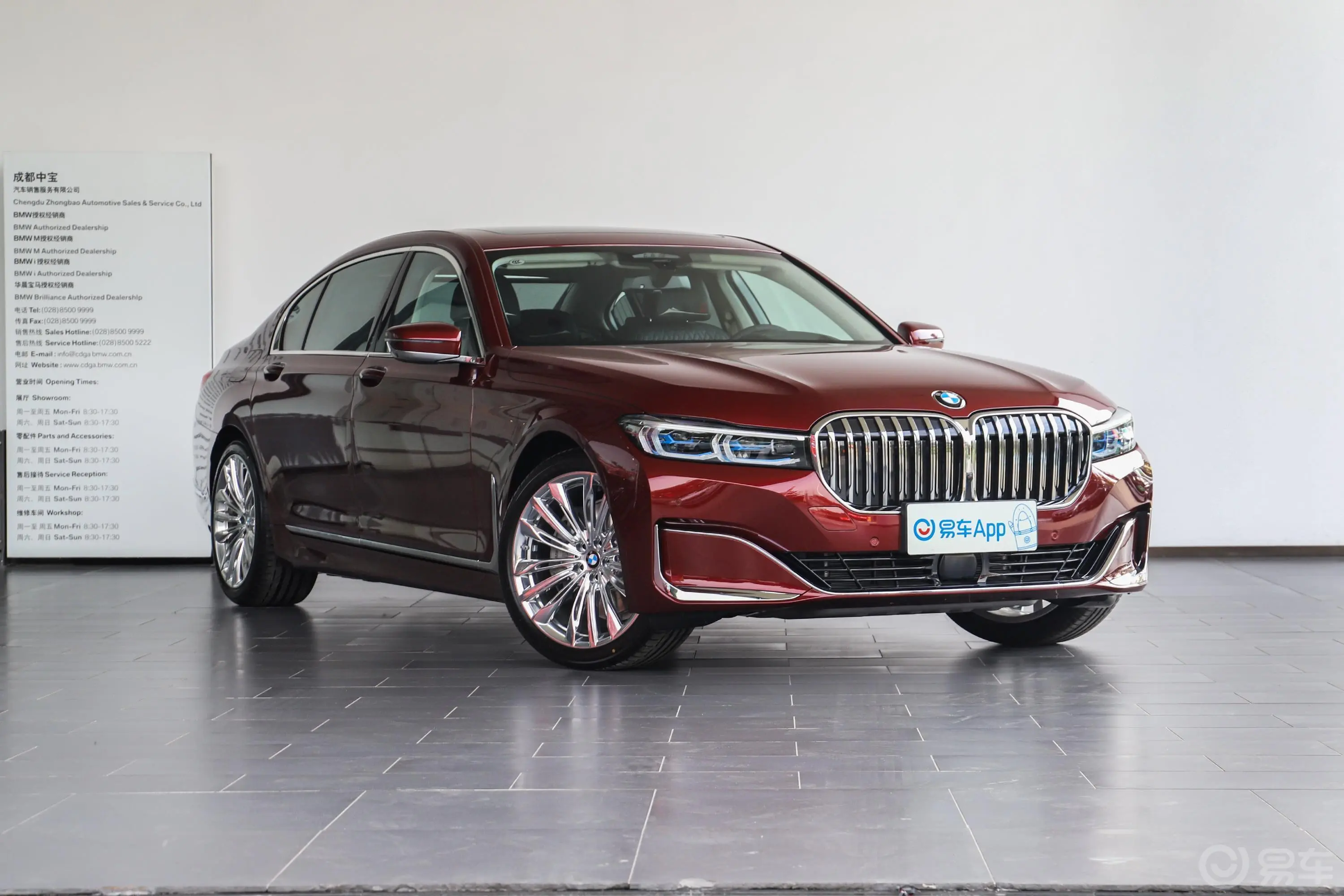 宝马7系740Li xDrive 华彩定制限量版车辆信息铭牌