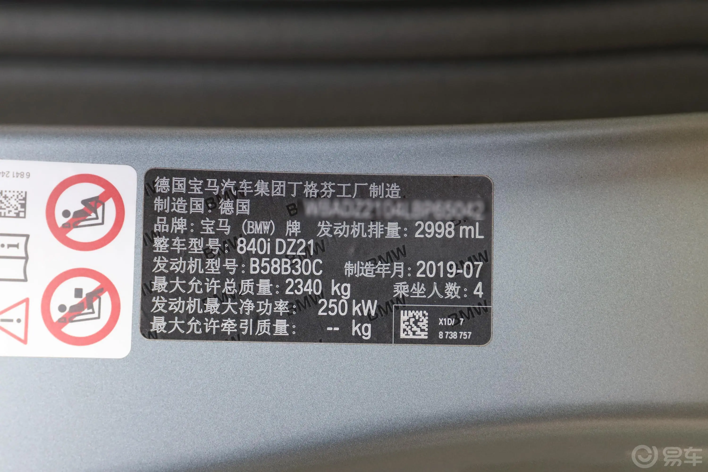 宝马8系敞篷轿跑车 840i M运动套装车辆信息铭牌