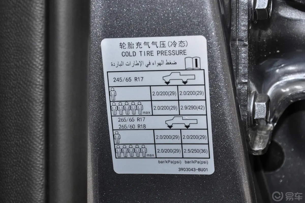 凯程F702.5T 两驱 标轴 豪华版 柴油 国VI胎压信息铭牌