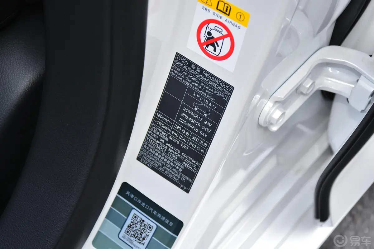 雷克萨斯ES300h 尊享版胎压信息铭牌