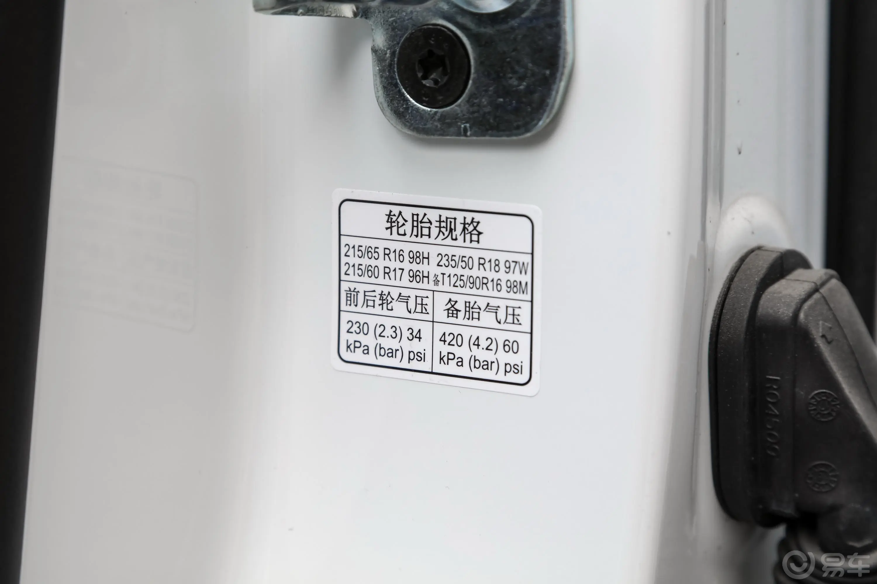 荣威RX520T 手动 两驱 Ali智联网超越旗舰版胎压信息铭牌