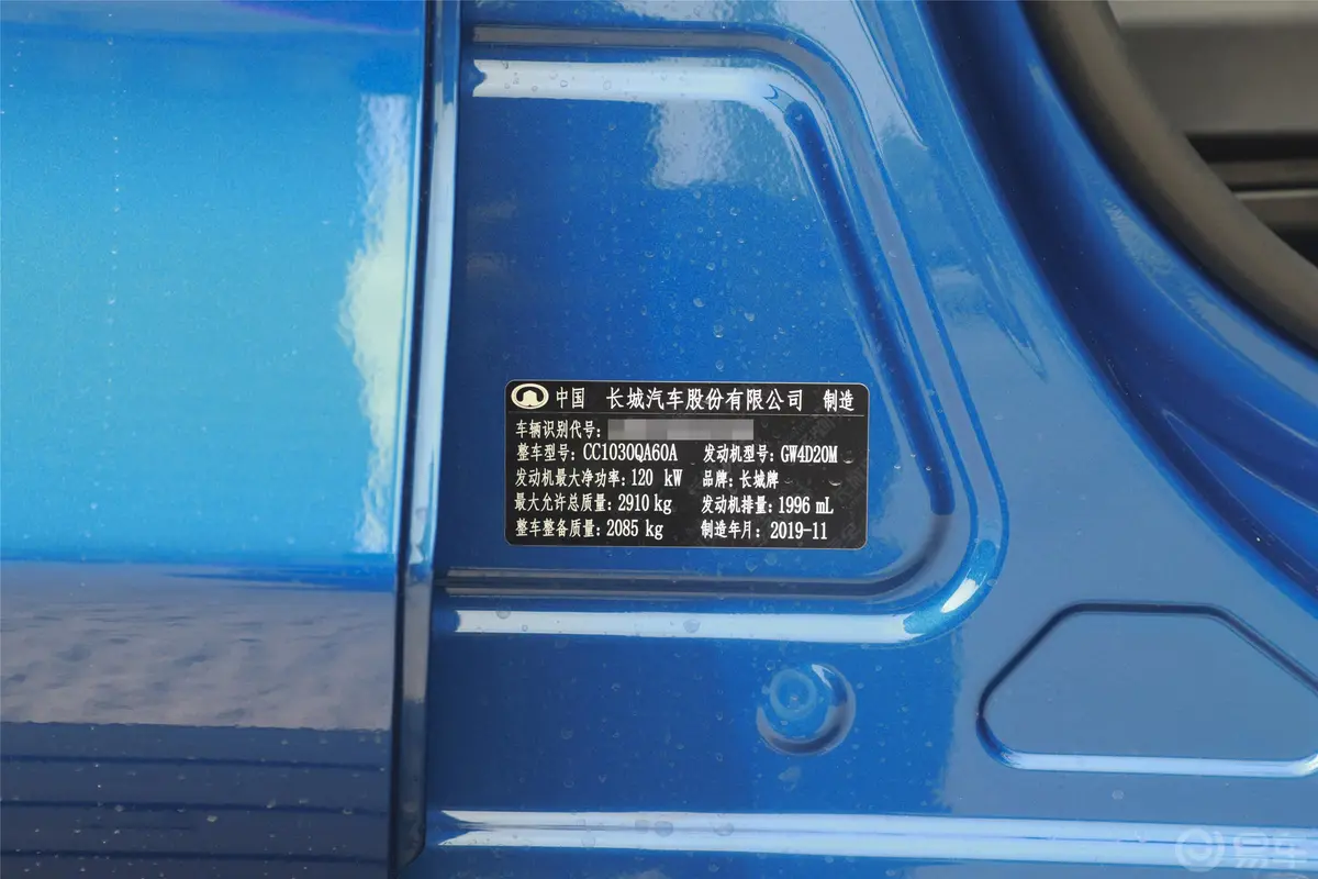 炮商用版 2.0T 手动 四驱 长箱 精英型 柴油车辆信息铭牌