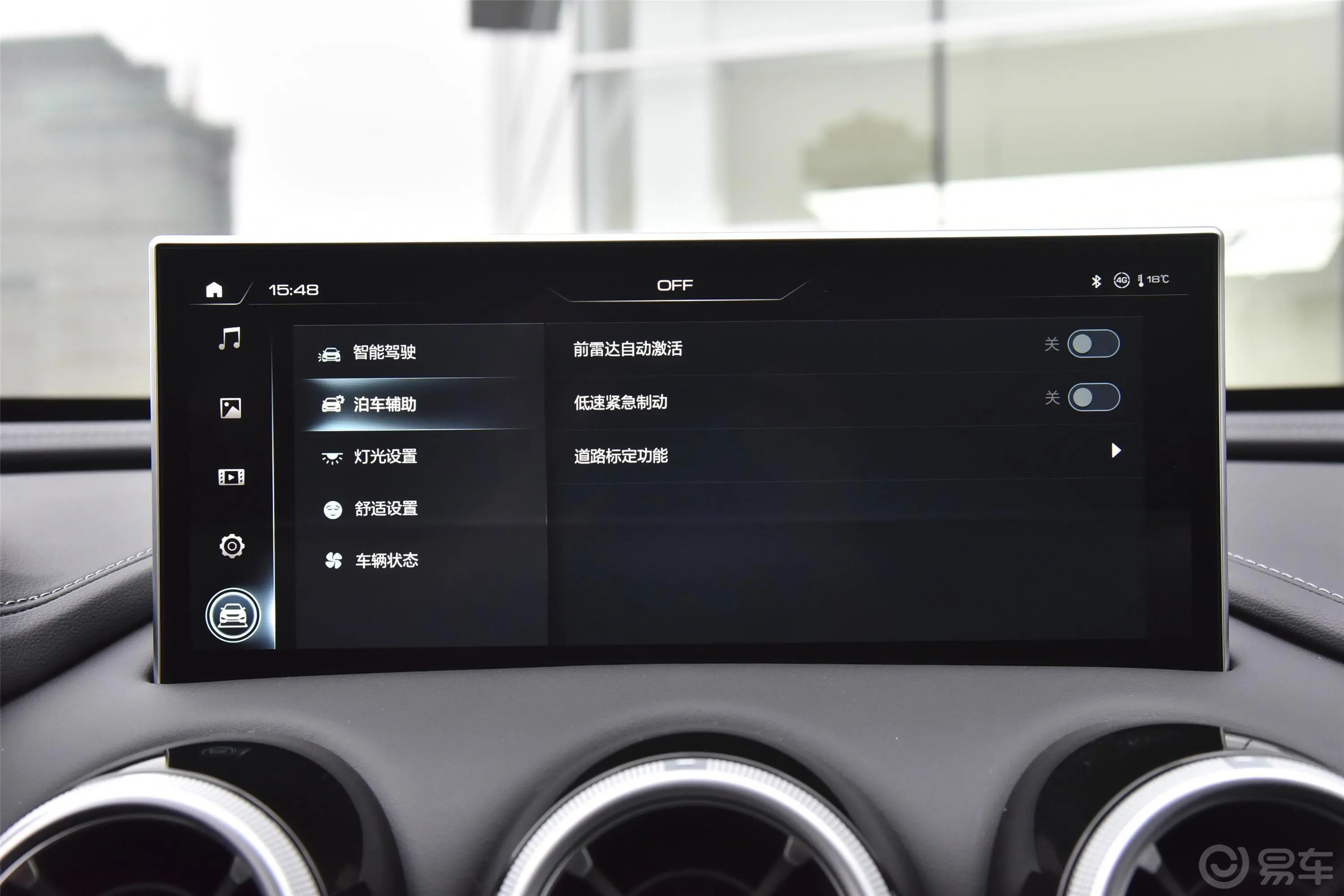 魏牌VV7 GT2.0T 超豪型内饰