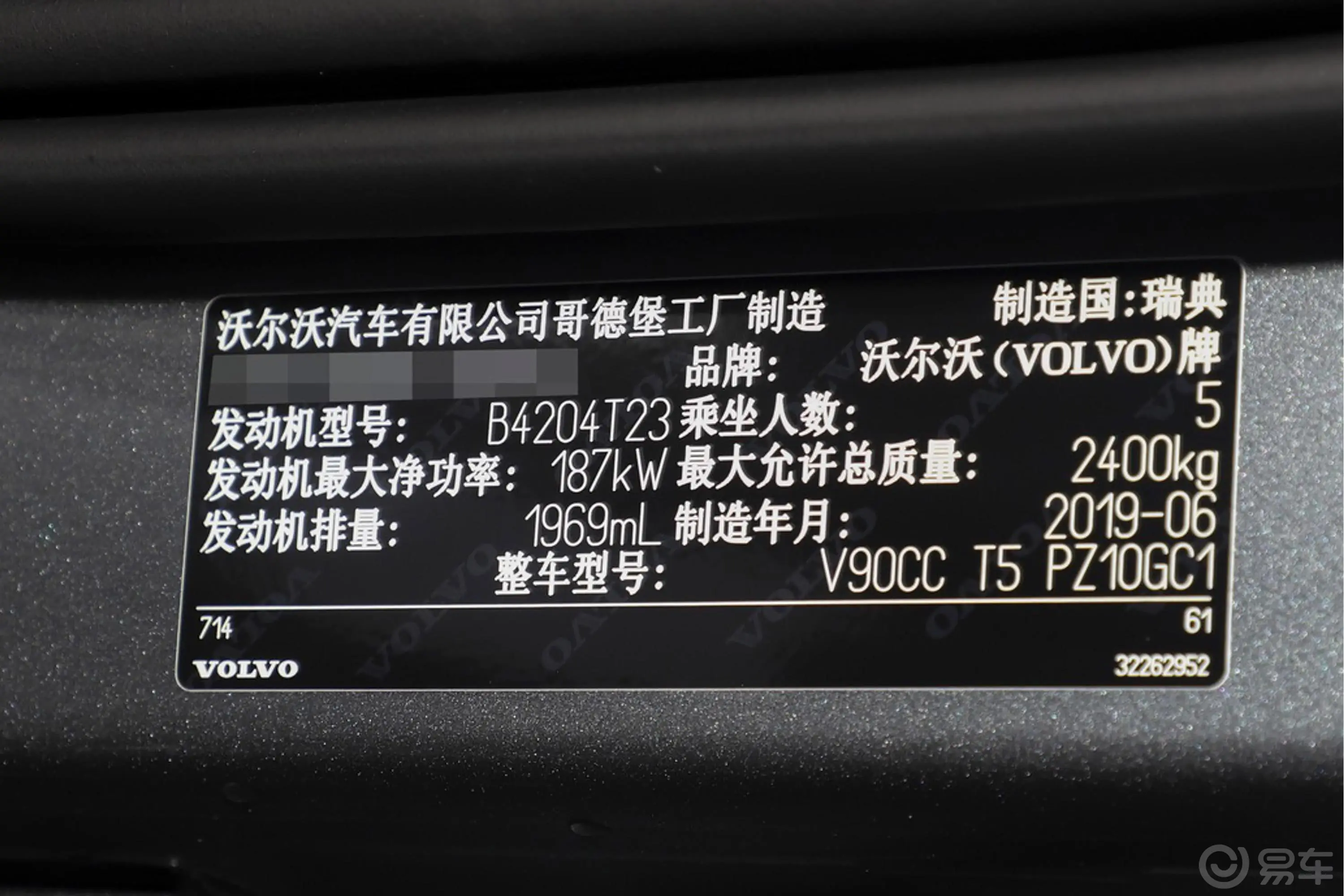 沃尔沃V90Cross Country T5 四驱 智远版胎压信息铭牌