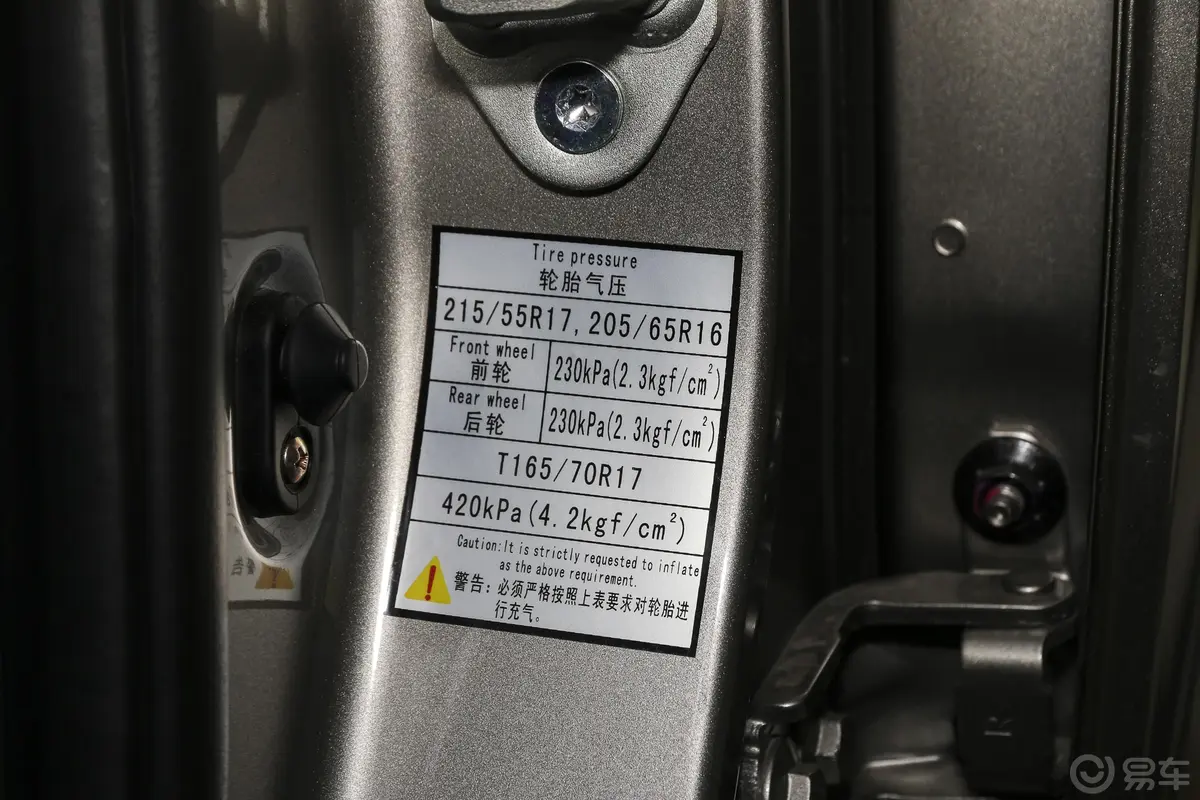 风行SX6改款 1.5T 手动 豪华版 国V胎压信息铭牌