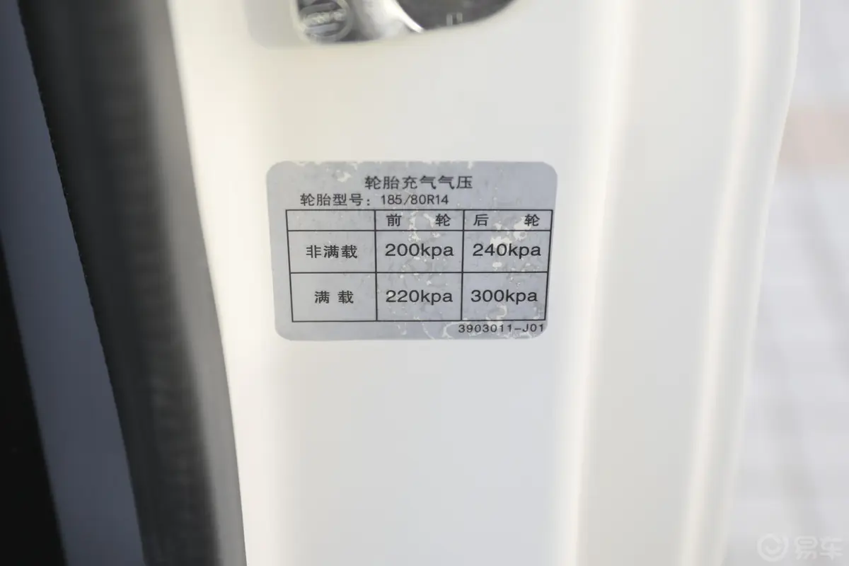 长安之星9厢式运输车 1.5L 手动 基本版外观