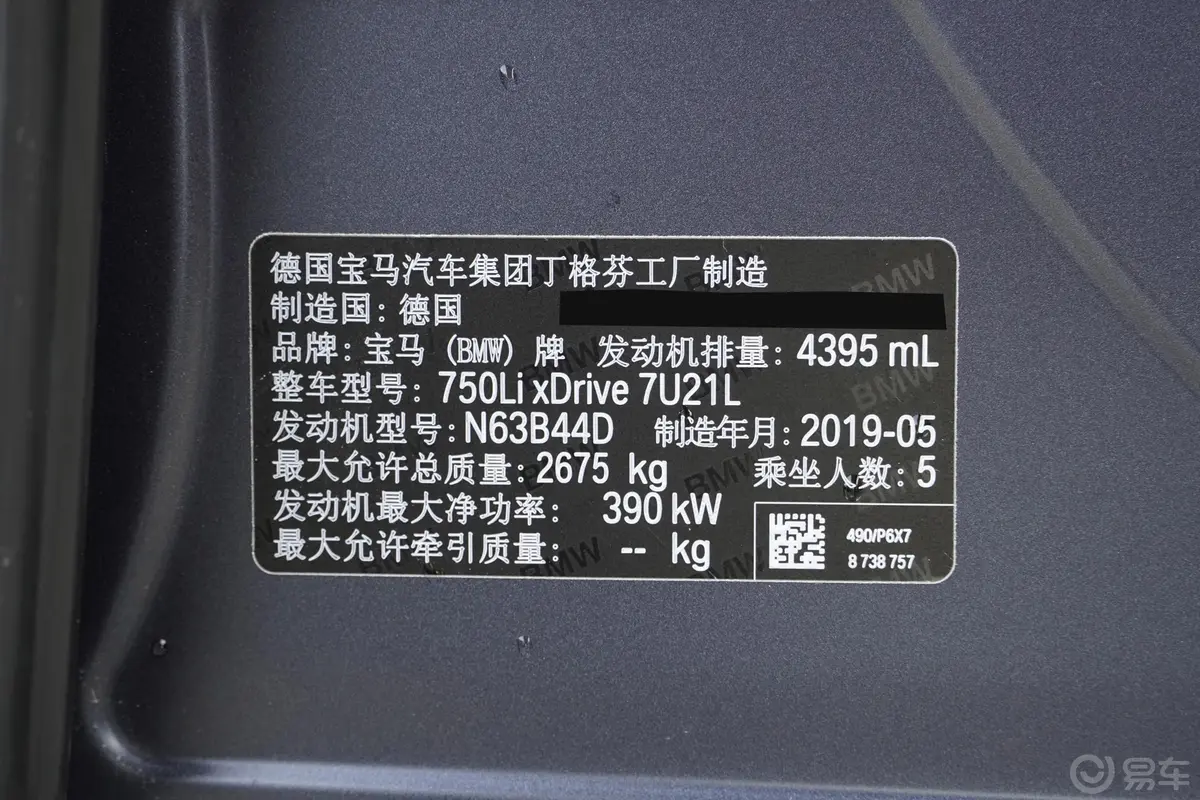 宝马7系750Li xDrive V8 M运动套装车辆信息铭牌