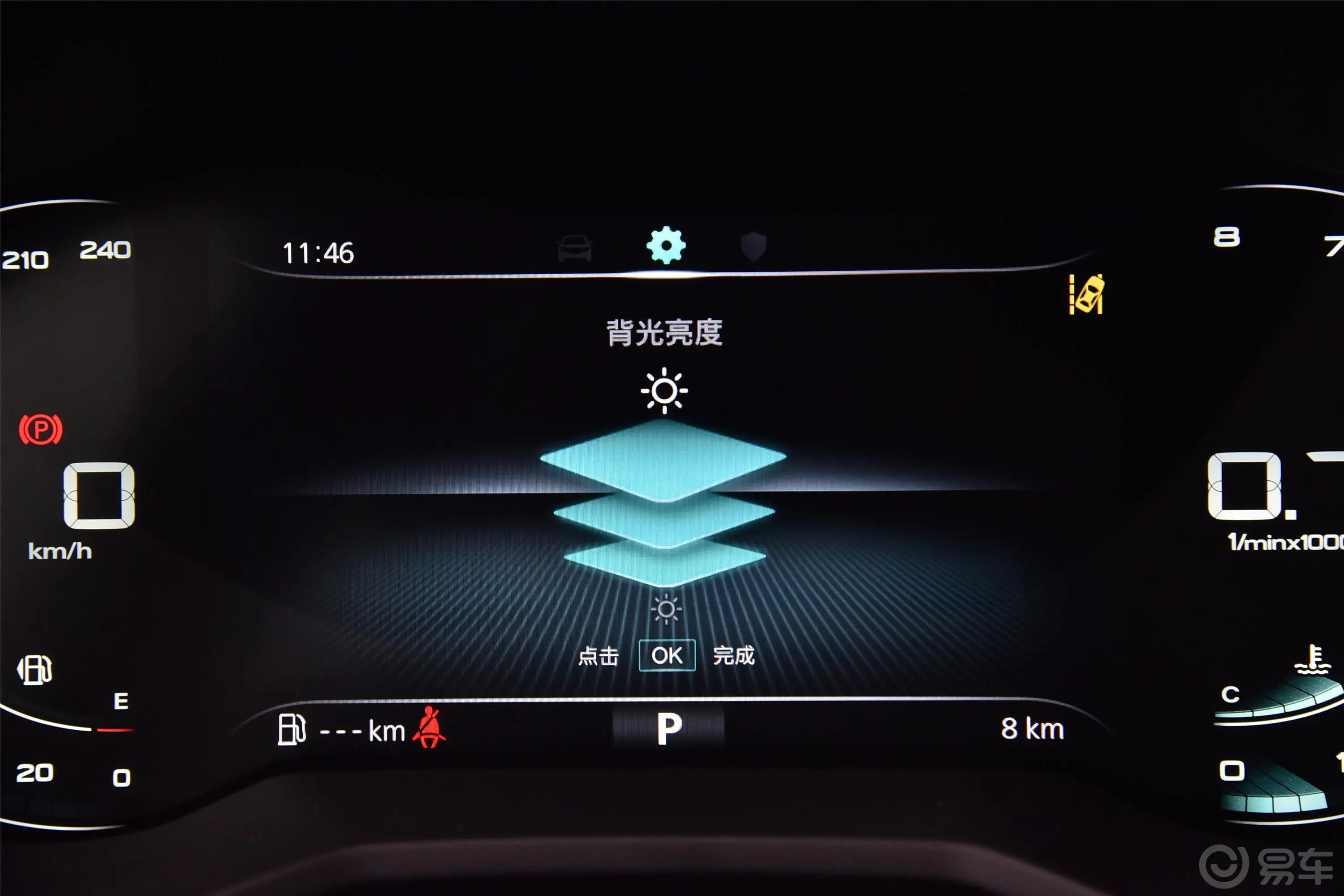 荣威i51.5L CVT 4G互联领豪智驾版内饰