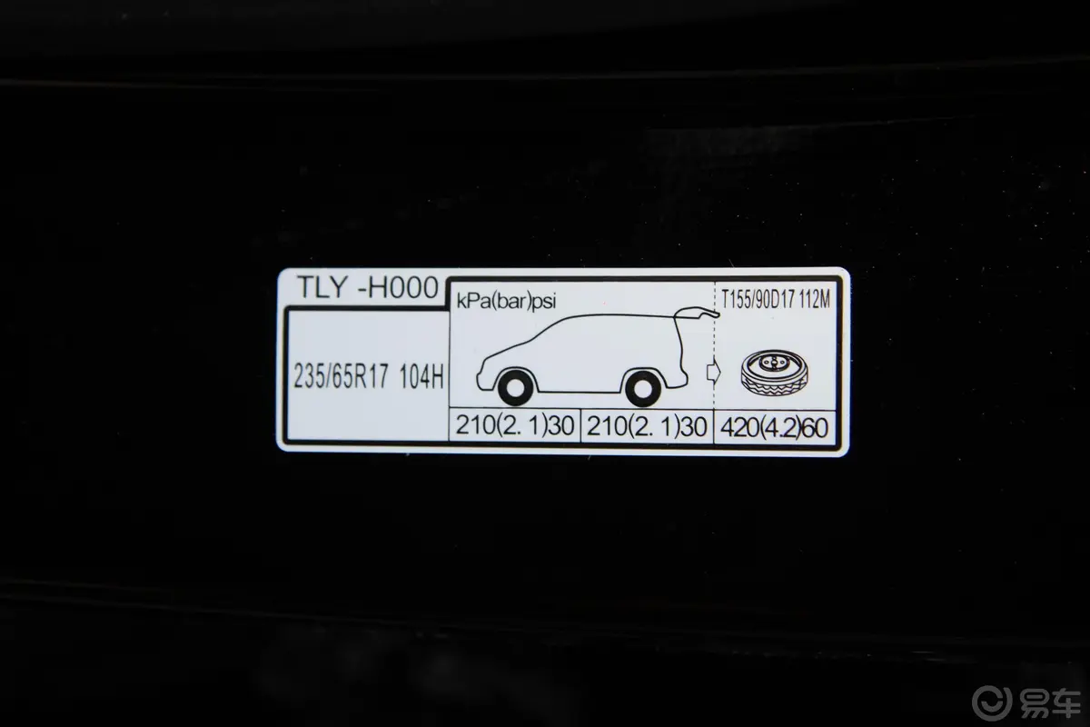 本田CR-V耀目版 240TURBO CVT 两驱 都市版 国VI胎压信息铭牌