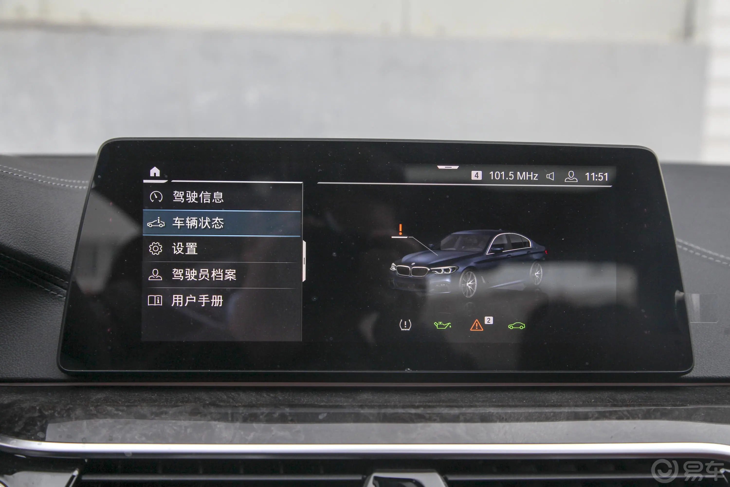 宝马5系530Li 领先型 M运动套装内饰