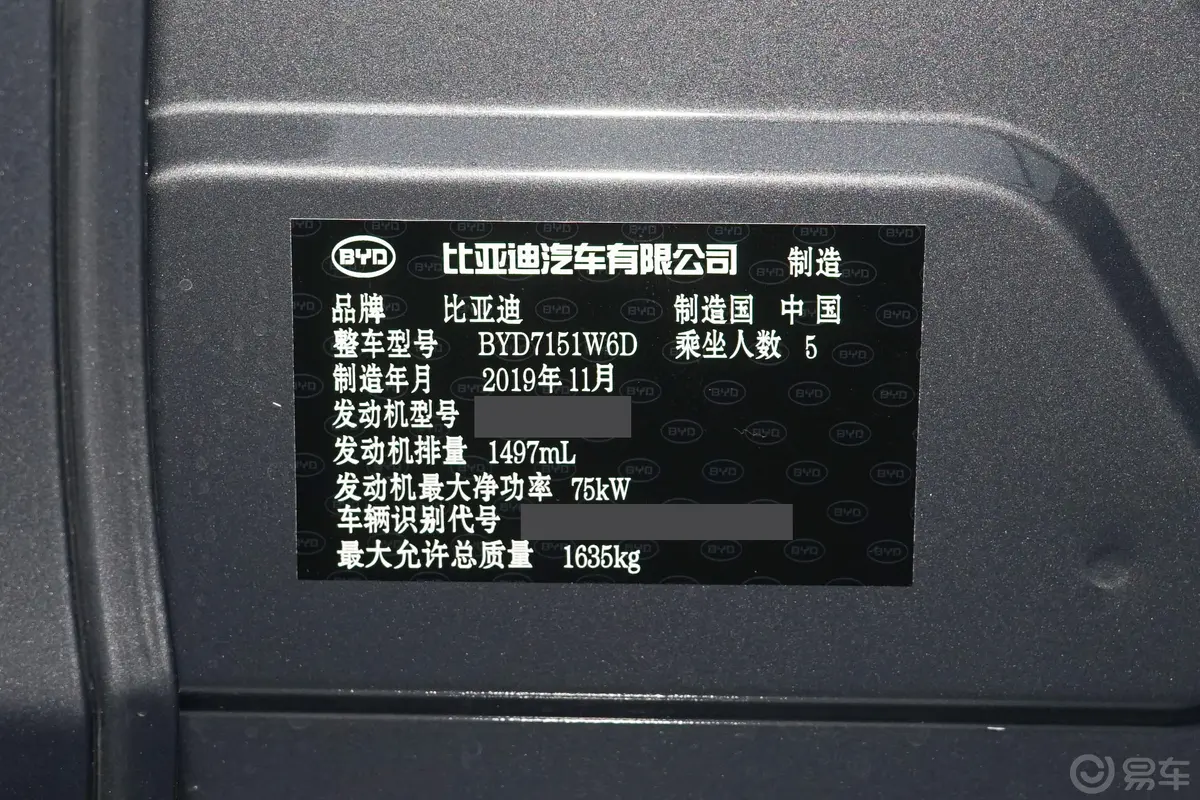 秦1.5L 手动 豪华型外观